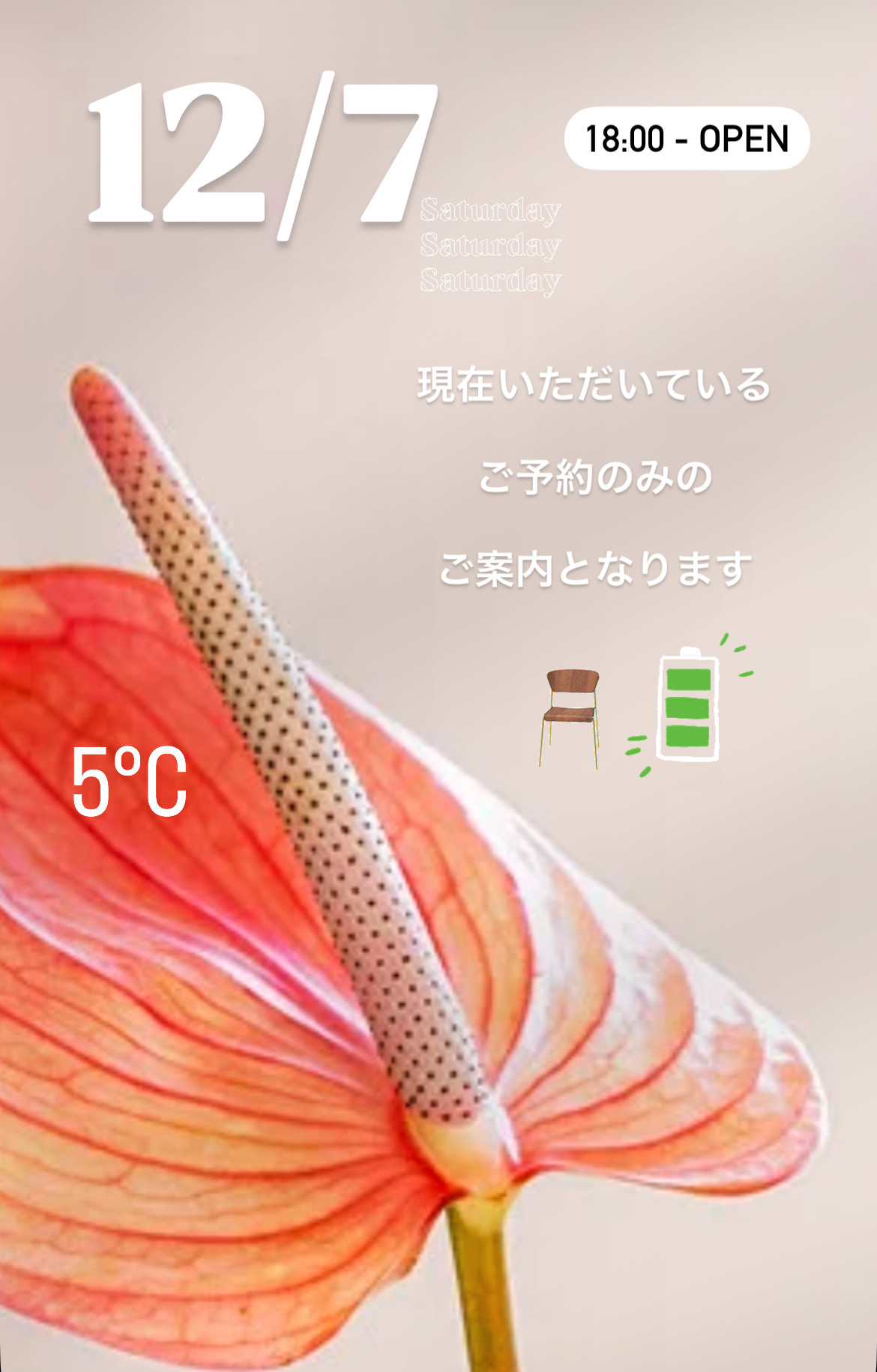 ＊ 12/7(土)夜営業 ＊