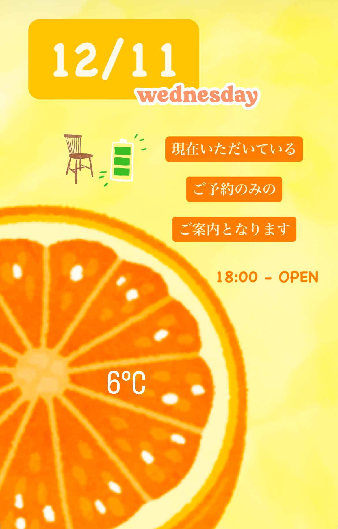 ＊ 12/11(水)夜営業 ＊