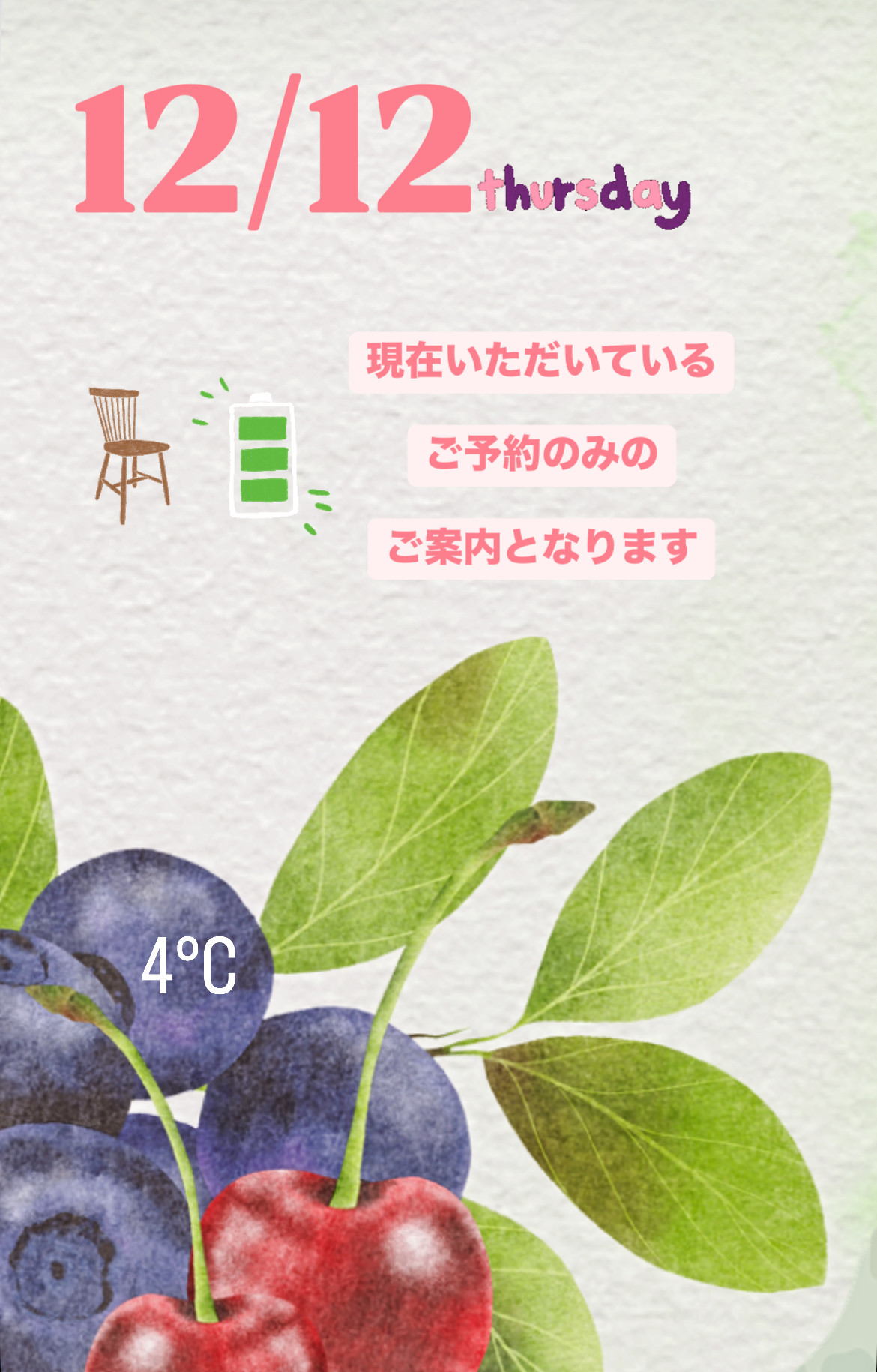 ＊ 12/12(木)夜営業 ＊