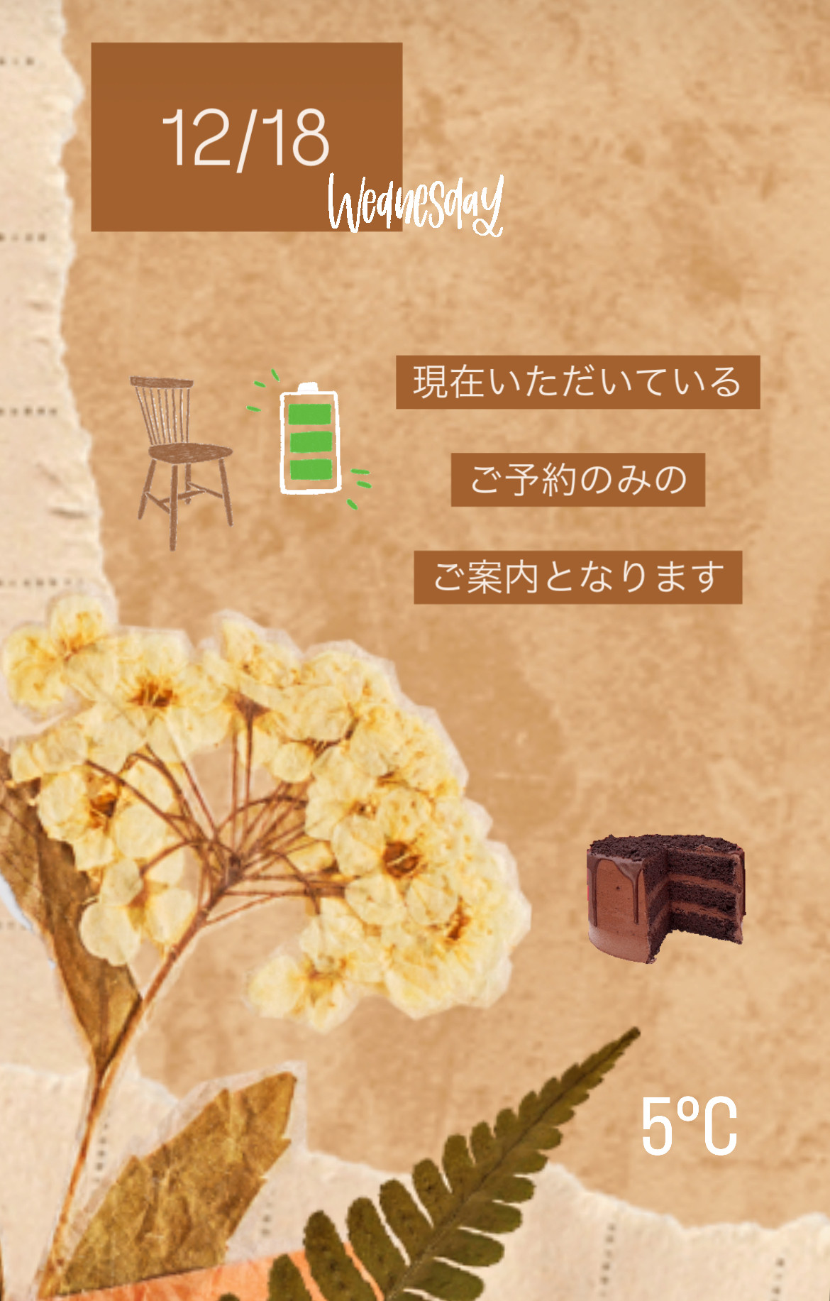 ＊ 12/18(水)夜営業 ＊