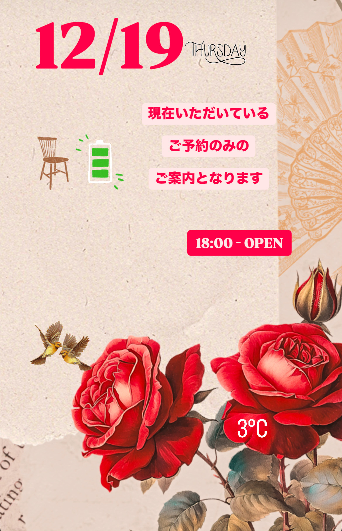 ＊ 12/19(木)夜営業 ＊