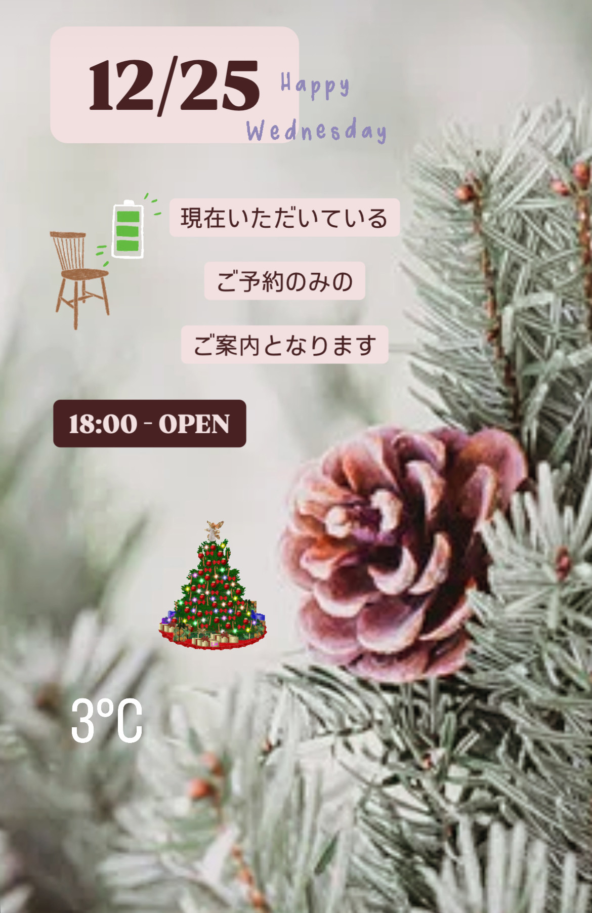＊ 12/25(水)夜営業 ＊