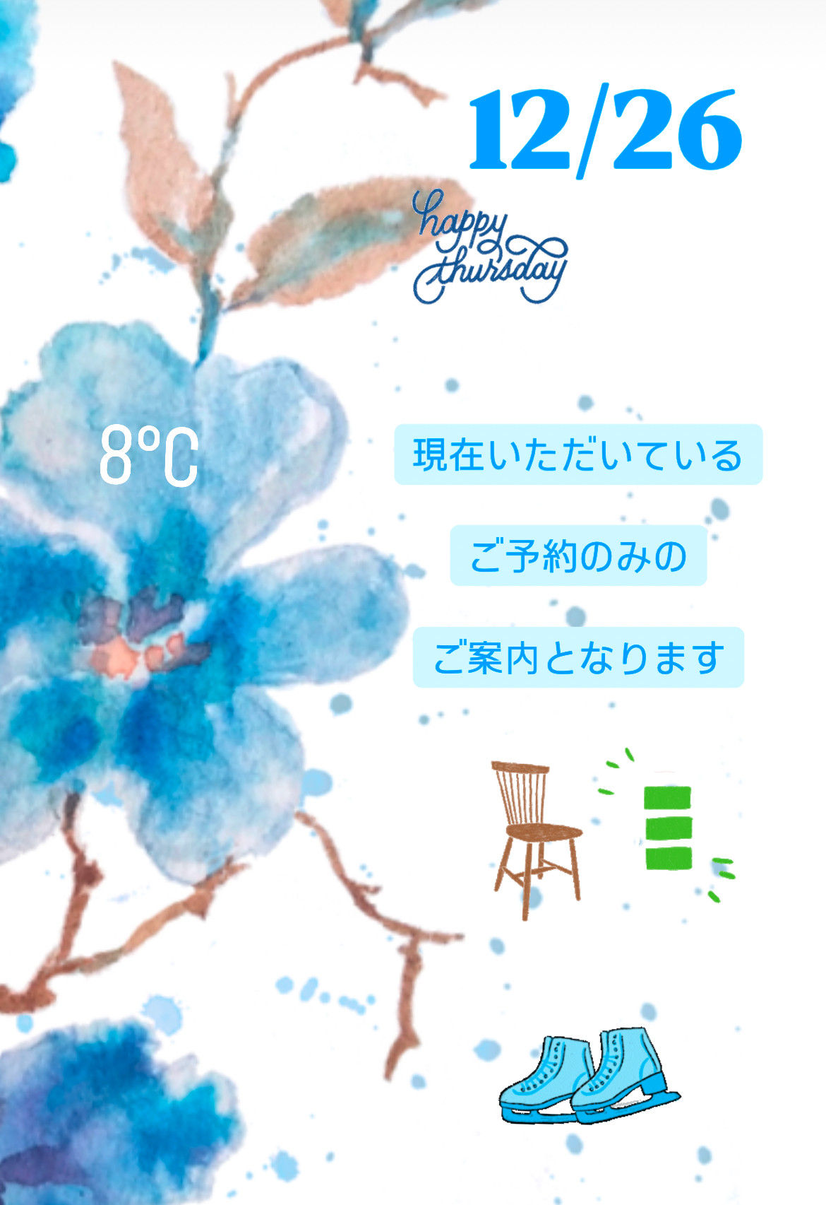 ＊ 12/26(木)夜営業 ＊