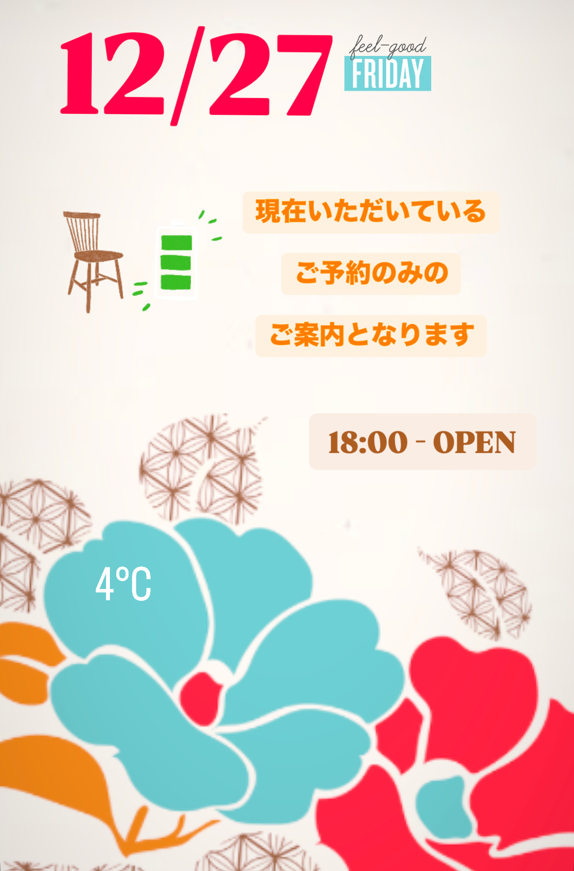 ＊ 12/27(金)夜営業 ＊