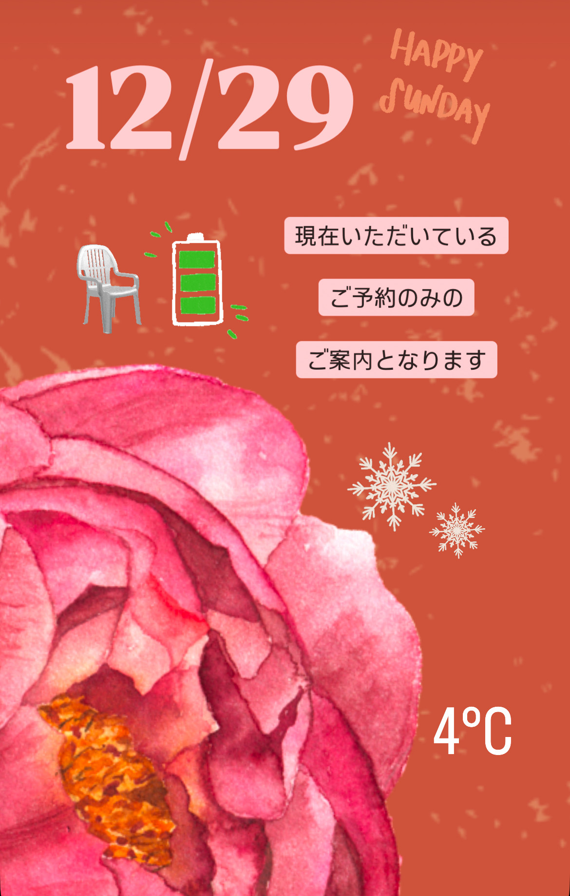 ＊ 12/29(日)夜営業 ＊