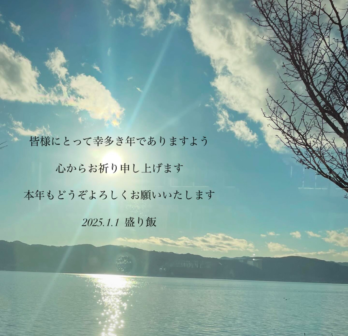 ＊ 新年＊