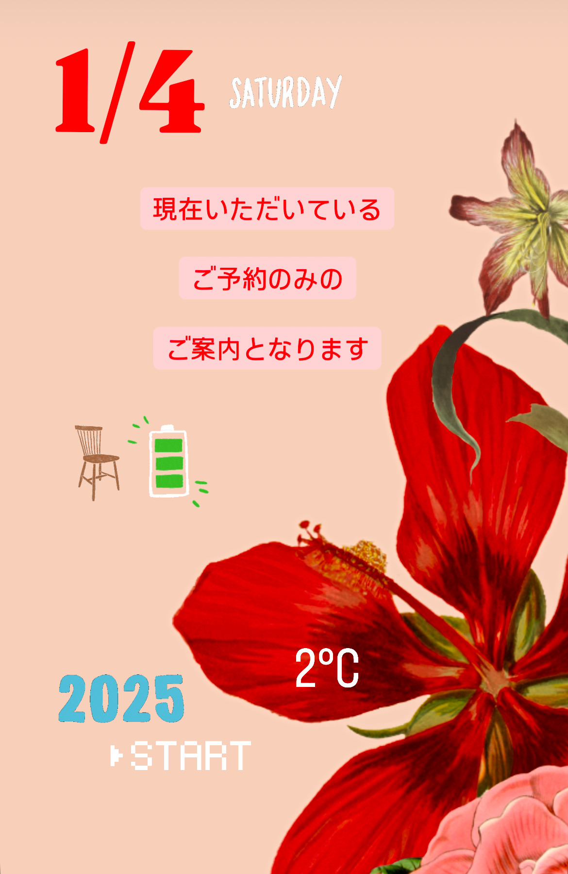 ＊ 1/4(土)夜営業 ＊