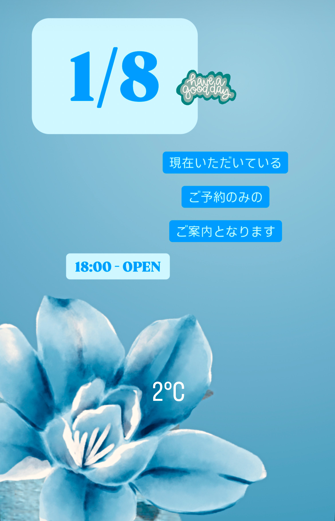 ＊ 1/8(水)夜営業 ＊