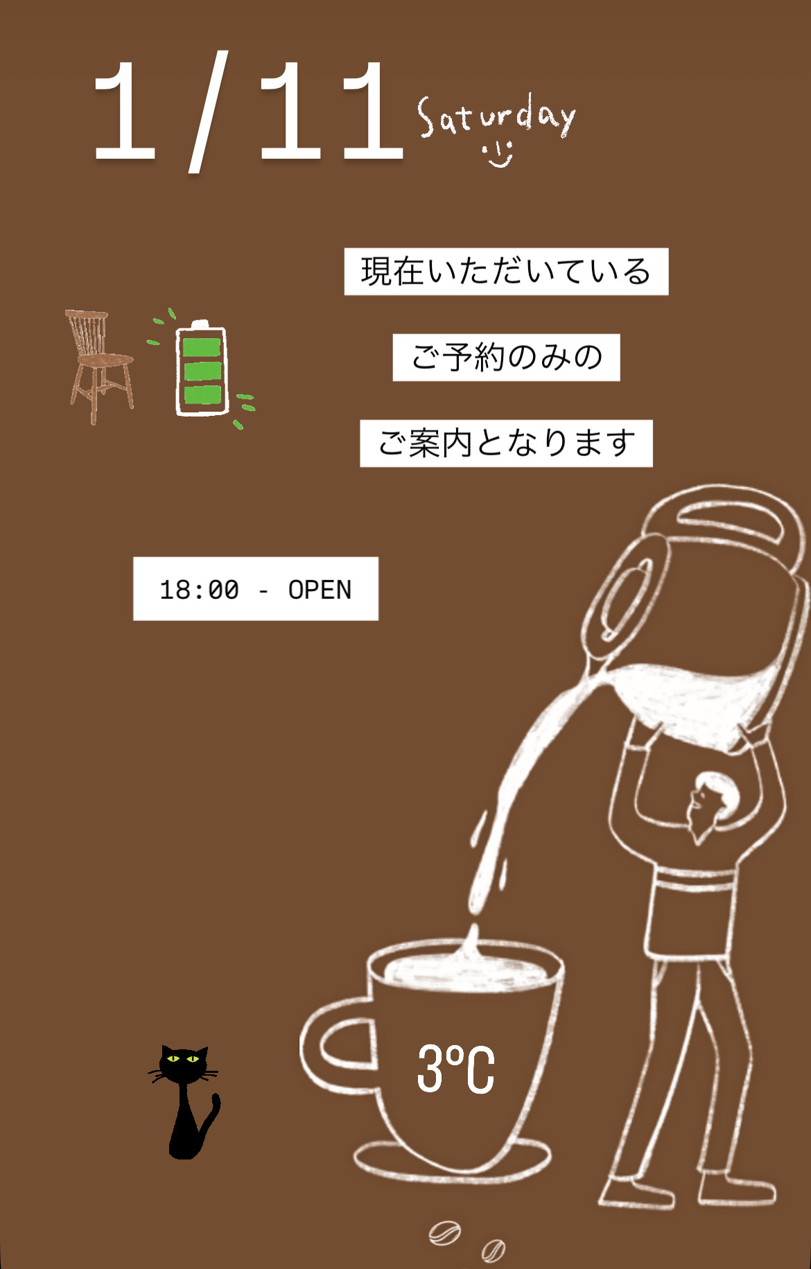 ＊ 1/11(土)夜営業 ＊