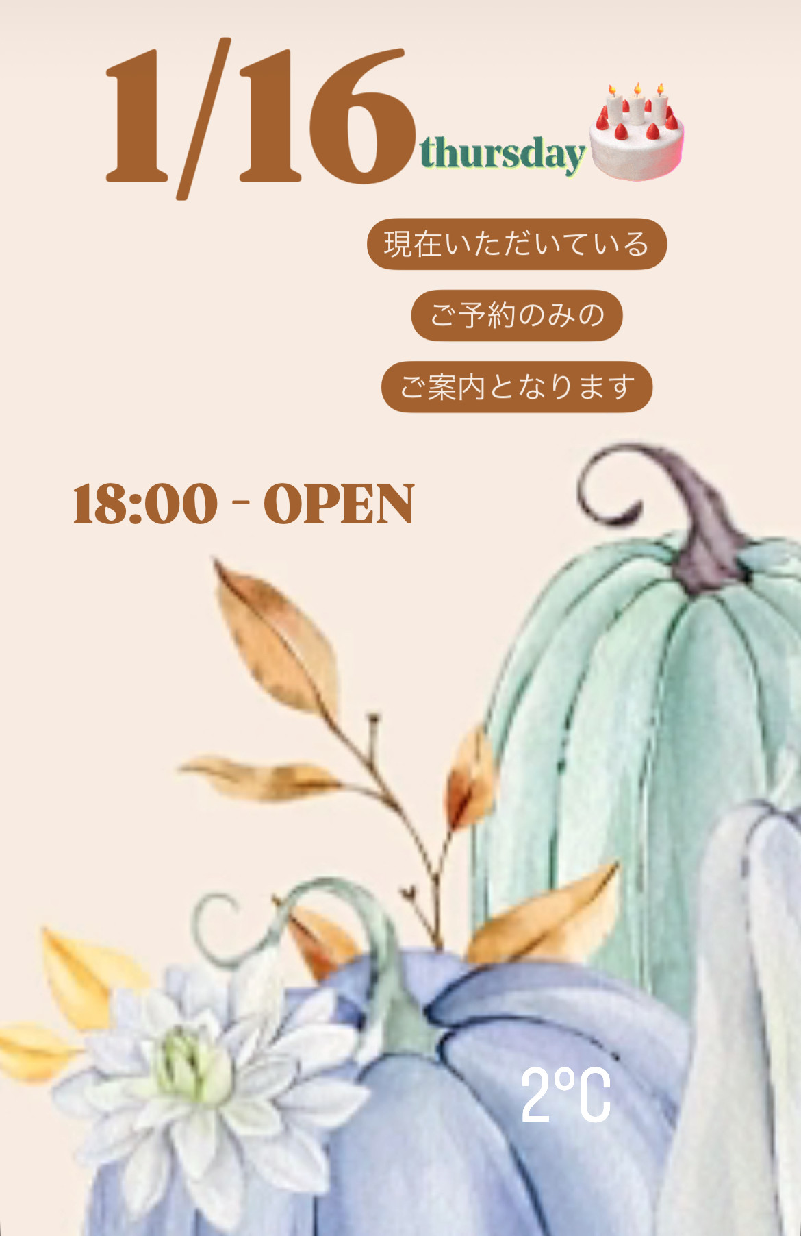 ＊ 1/16(木)夜営業 ＊