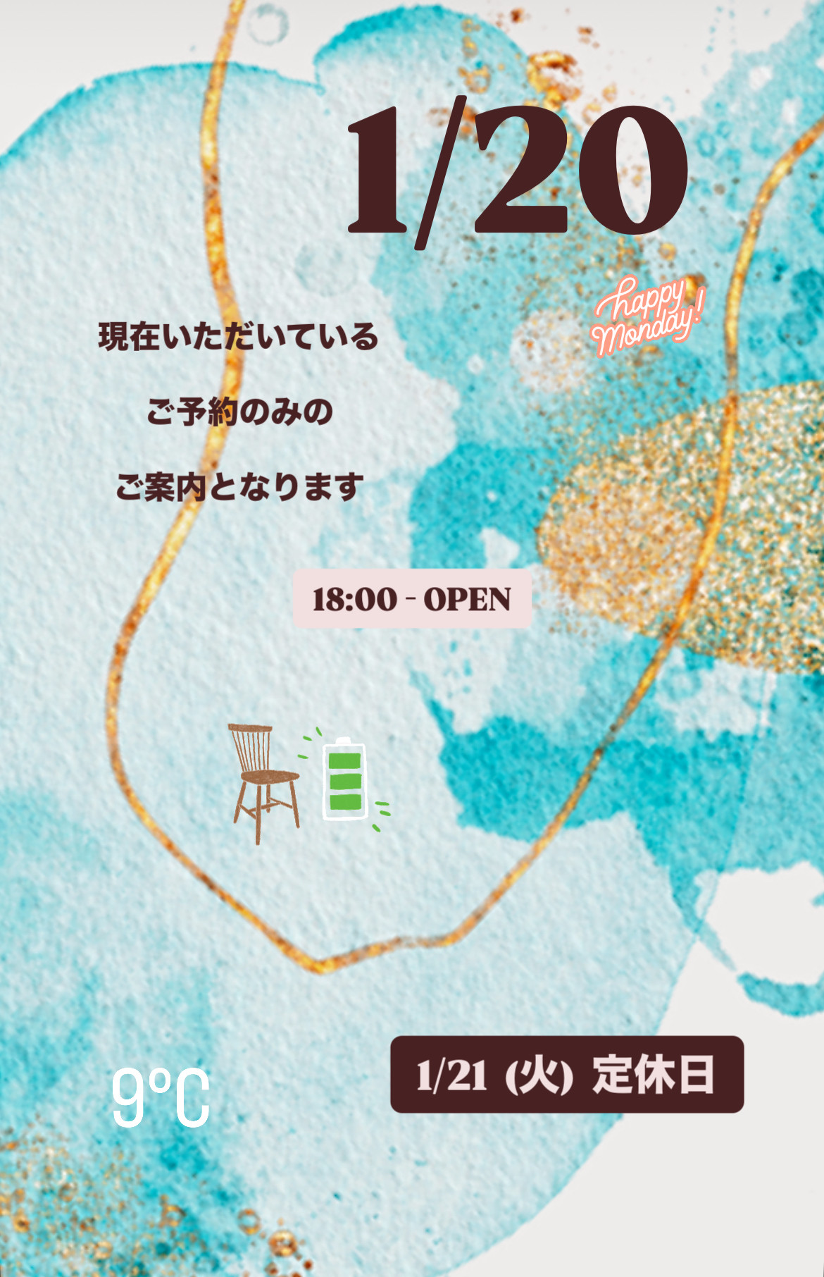 ＊ 1/20(月)夜営業 ＊