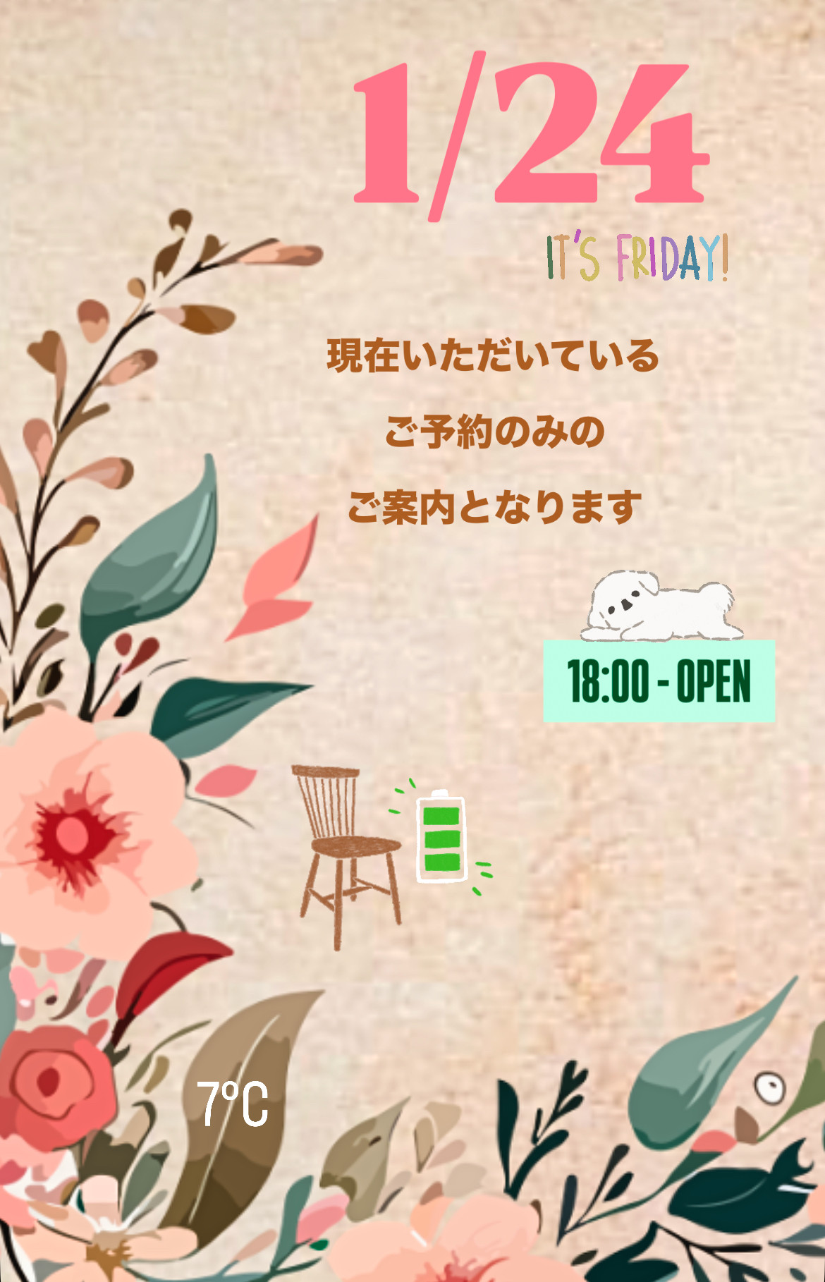 ＊ 1/24(金)夜営業 ＊