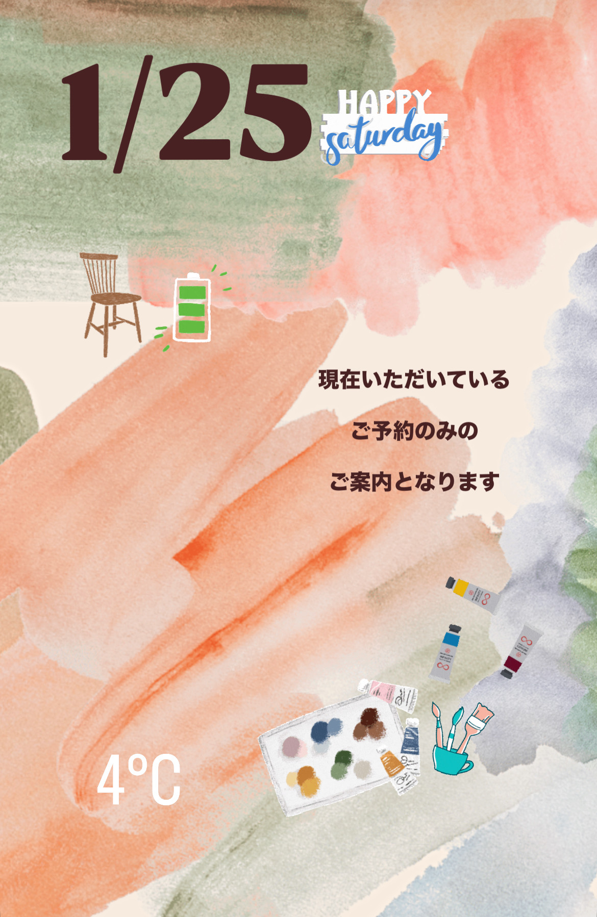 ＊ 1/25(土)夜営業 ＊