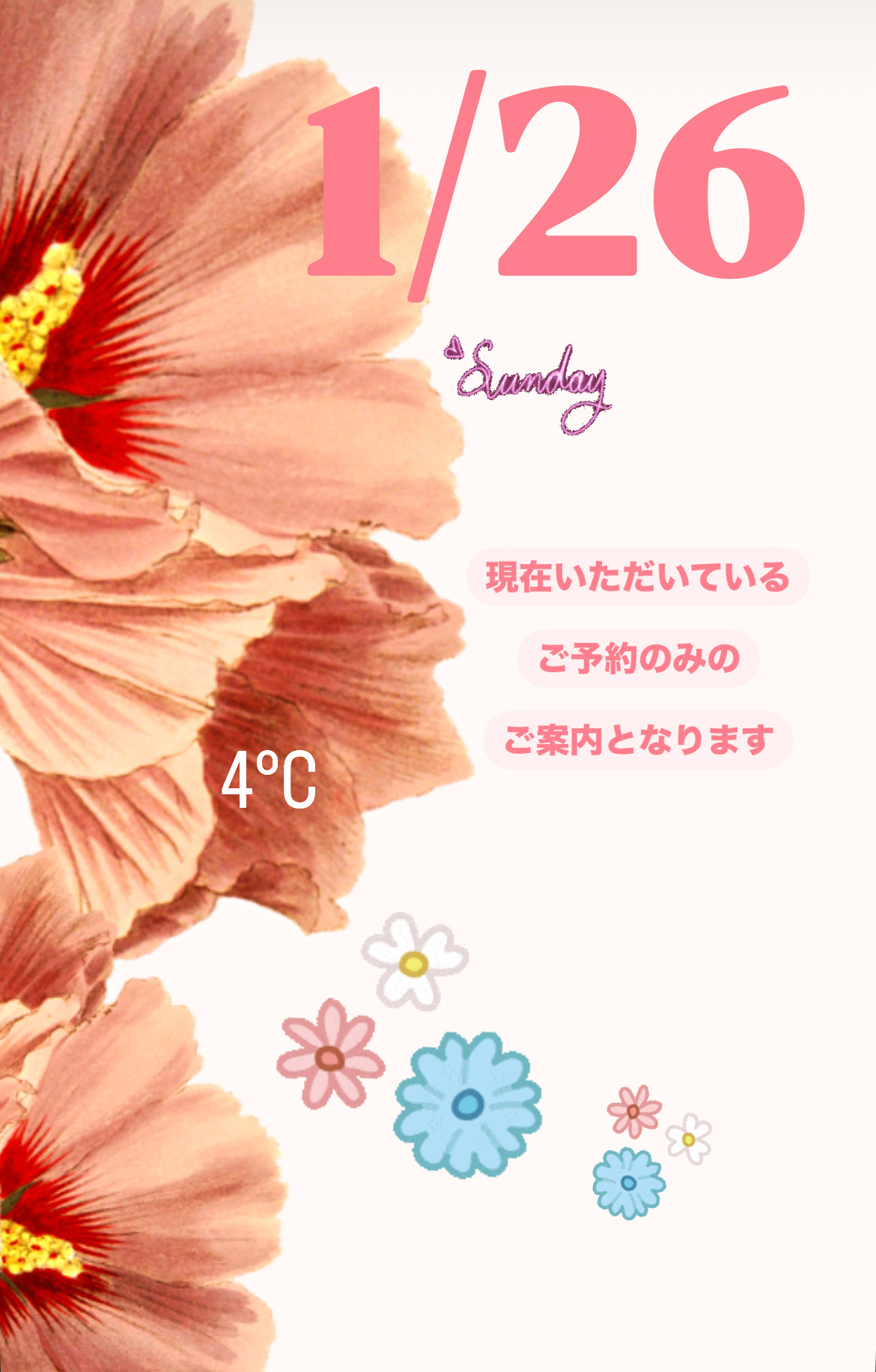＊ 1/26(日)夜営業 ＊