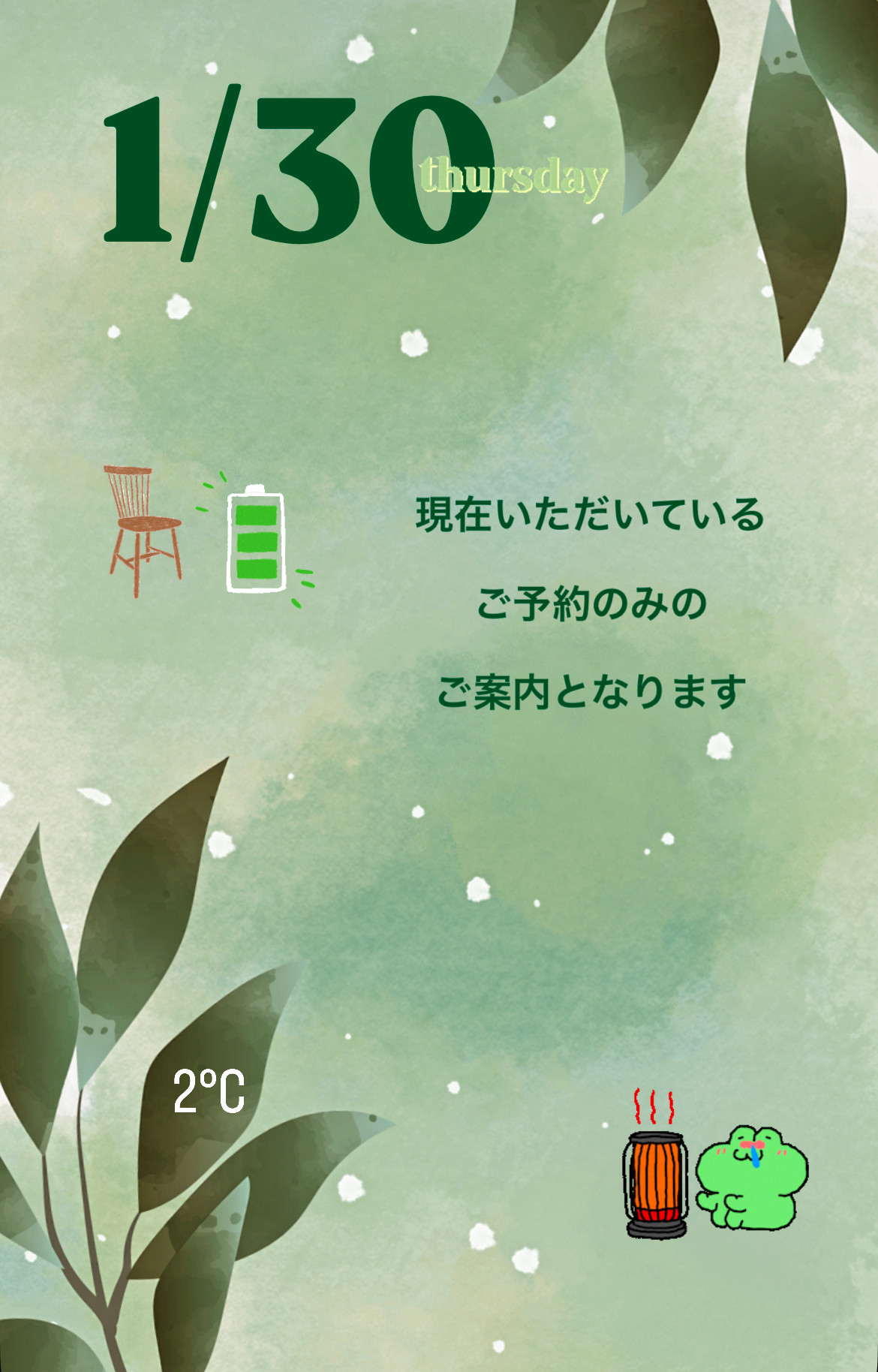 ＊ 1/30(木)夜営業 ＊