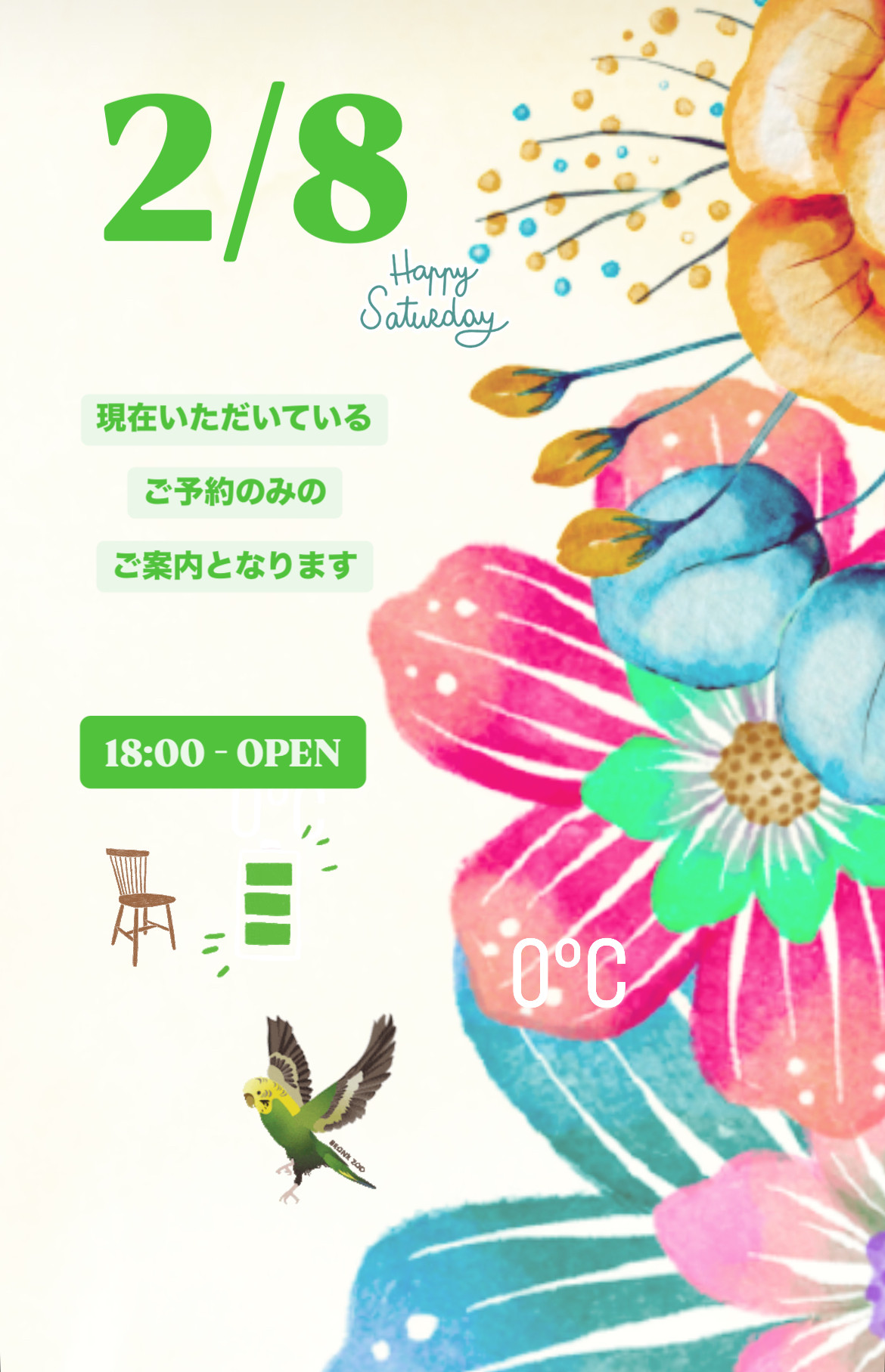＊ 2/8(土)夜営業 ＊