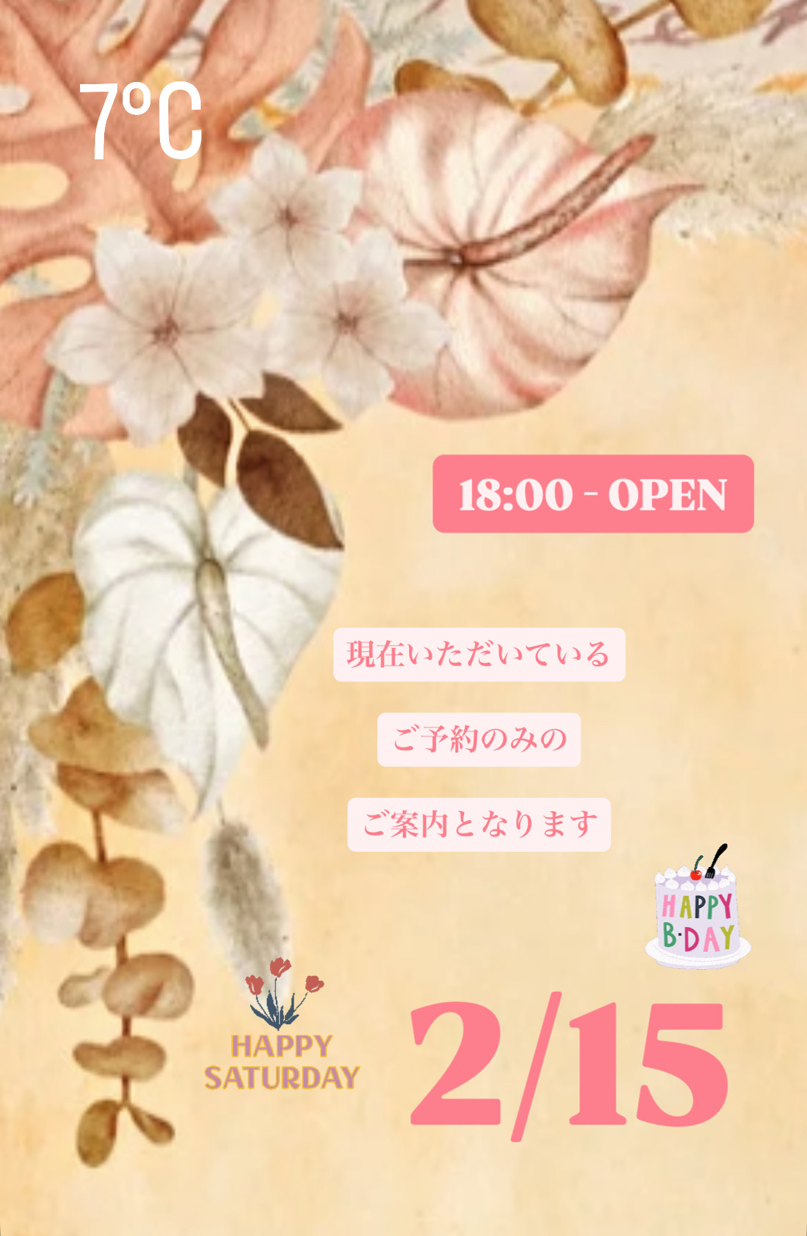 ＊ 2/15(土)夜営業 ＊