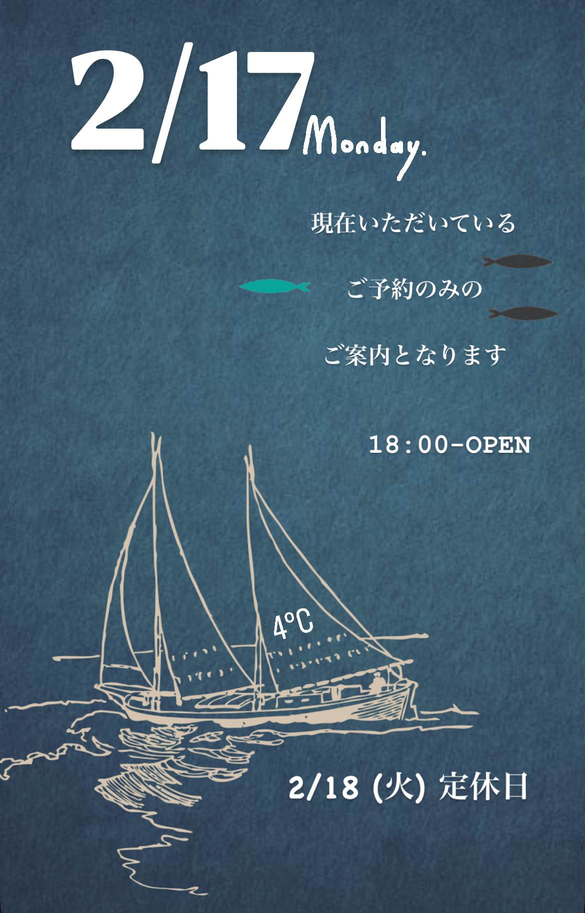＊ 2/17(月)夜営業 ＊