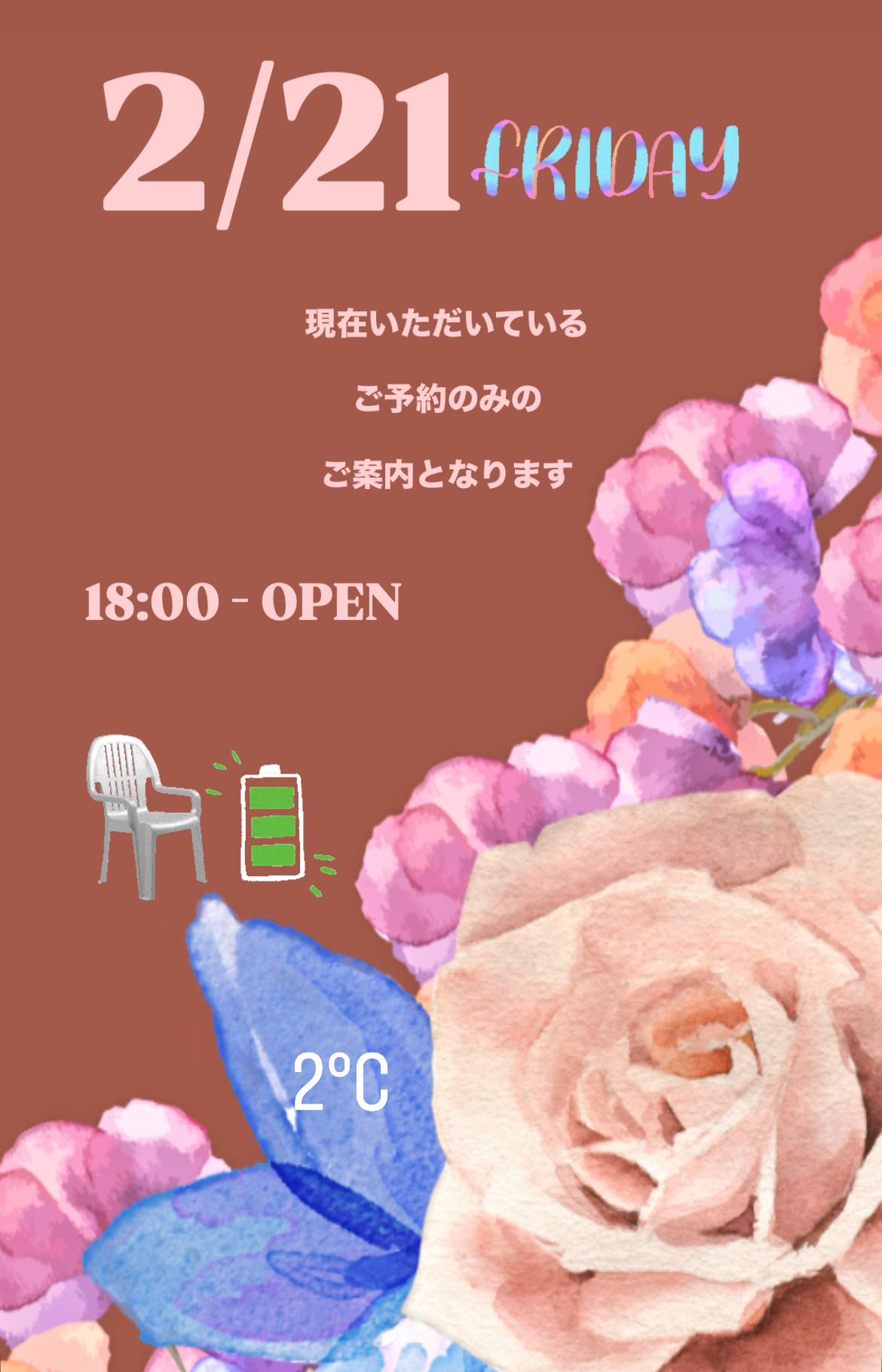 ＊ 2/21(金)夜営業 ＊