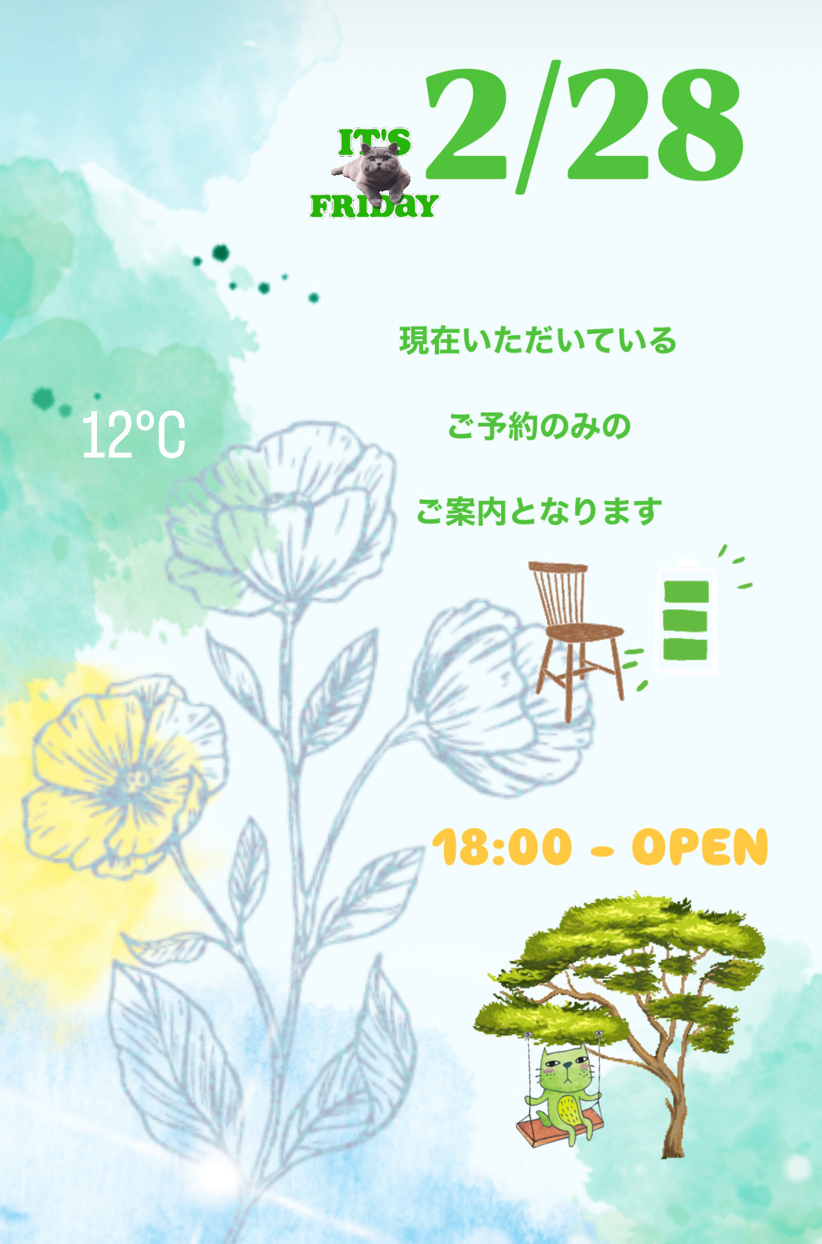 ＊ 2/28(金)夜営業 ＊