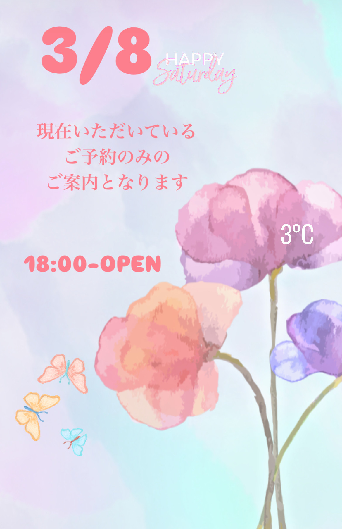 ＊ 3/8(土)夜営業 ＊