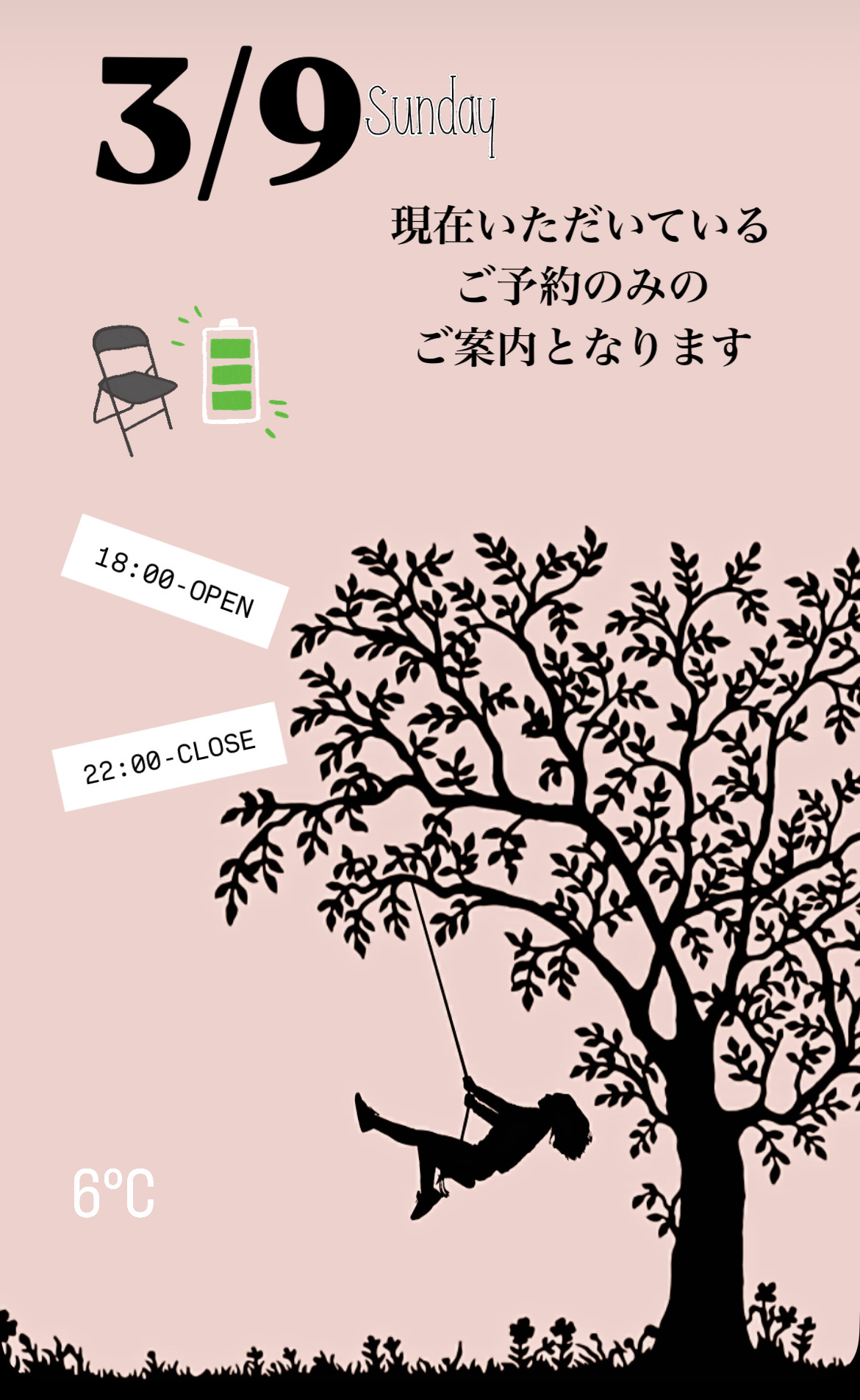＊ 3/9(日)夜営業 ＊