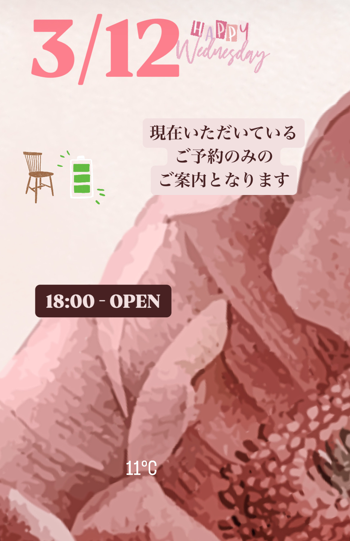 ＊ 3/12(水)夜営業 ＊