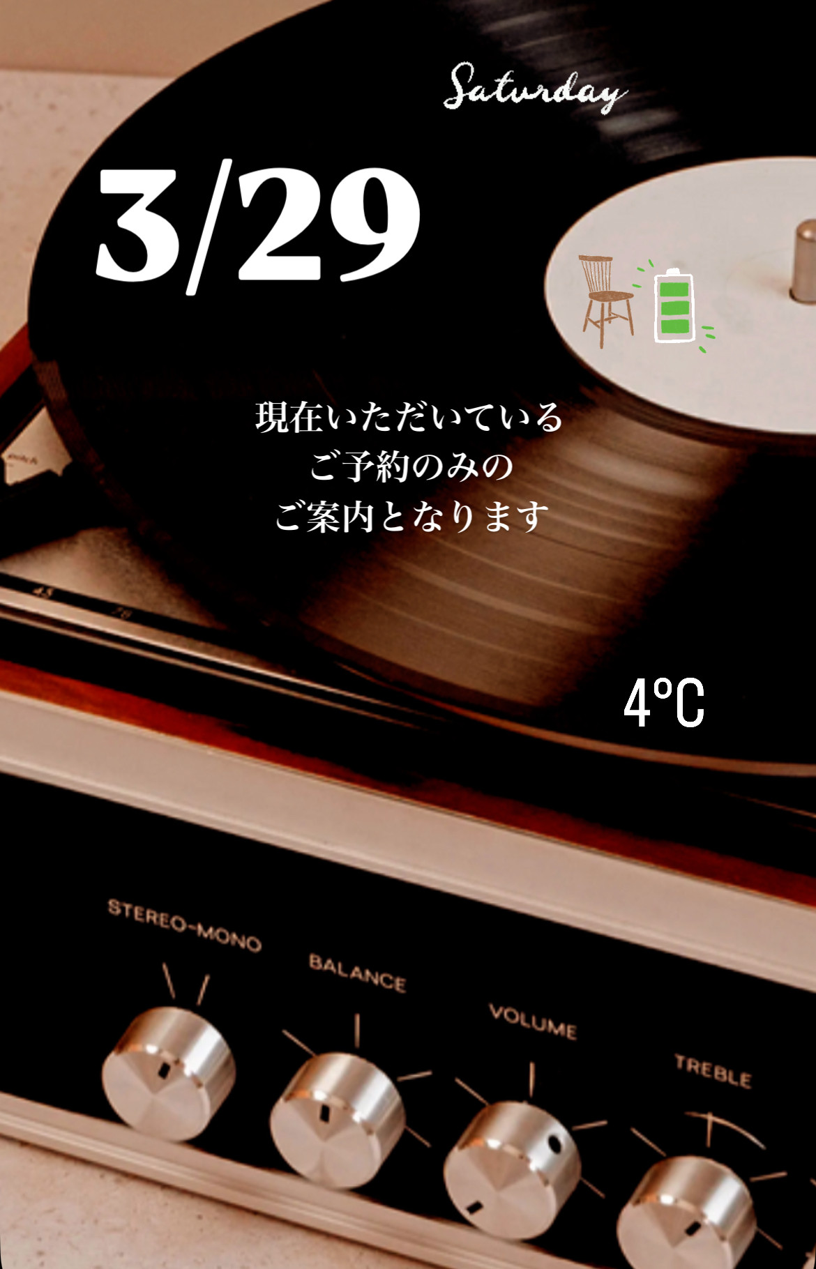 ＊ 3/29(土)夜営業 ＊