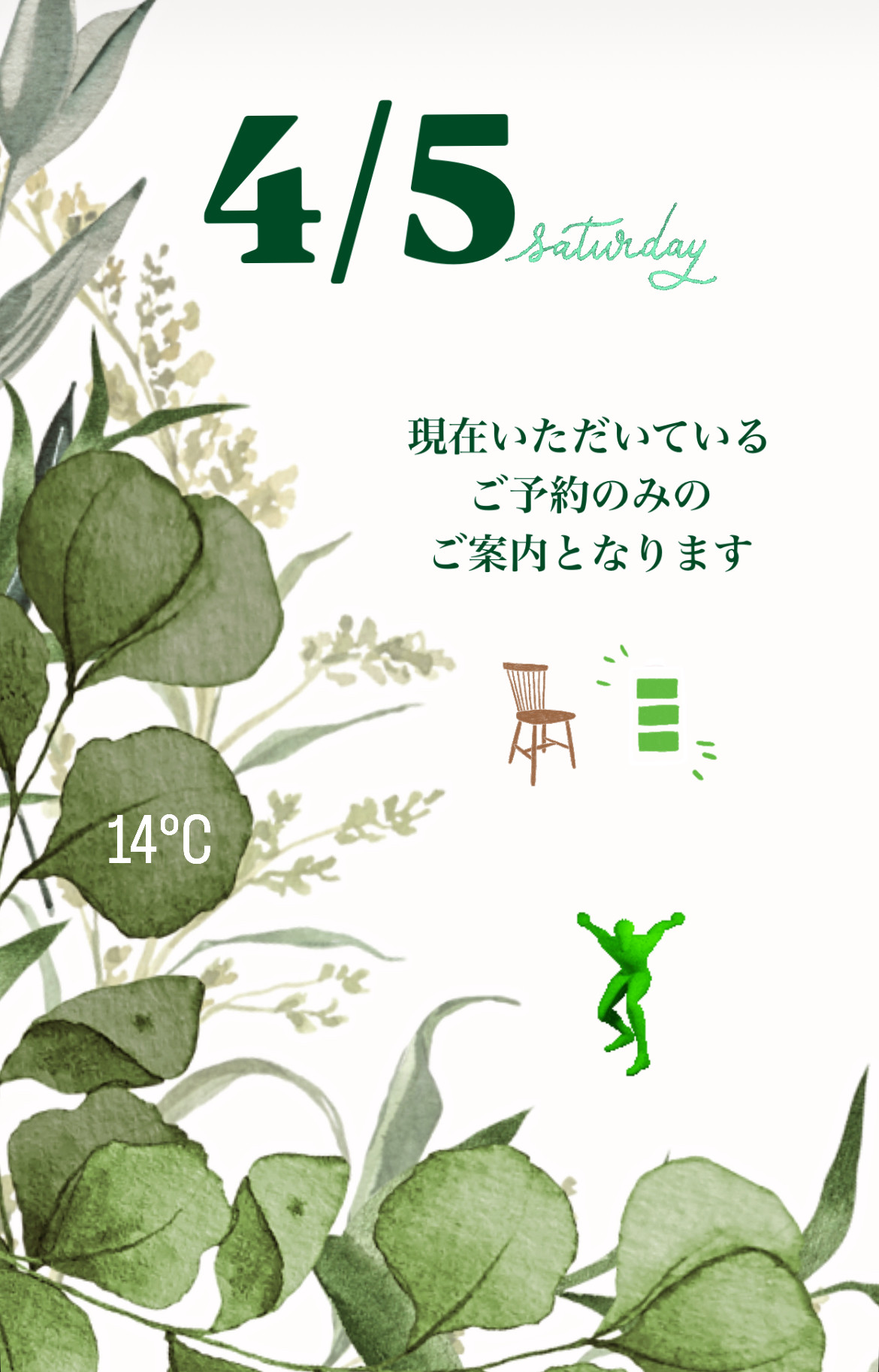 ＊ 4/5(土)夜営業 ＊