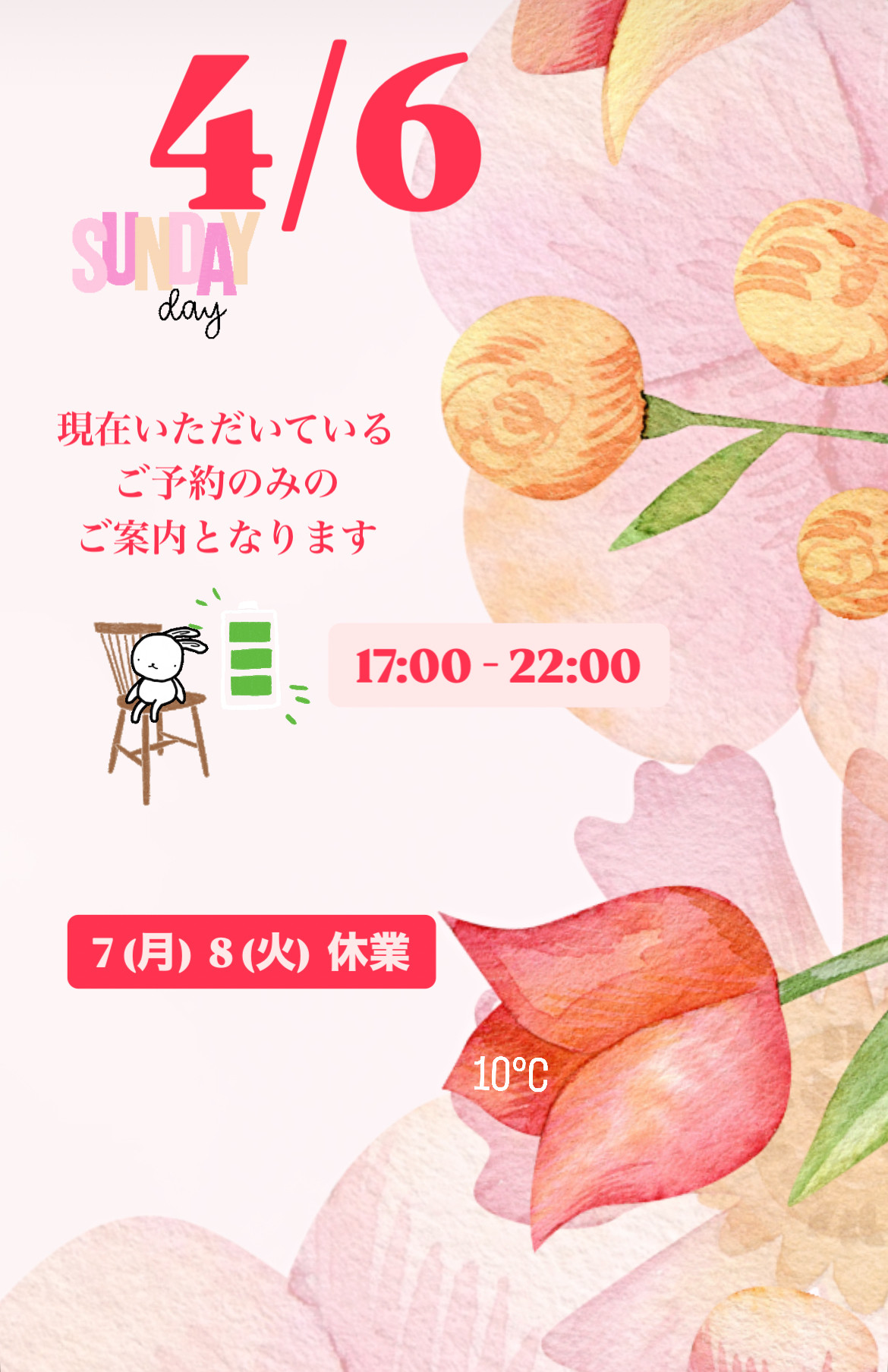 ＊ 4/6(日)夜営業 ＊