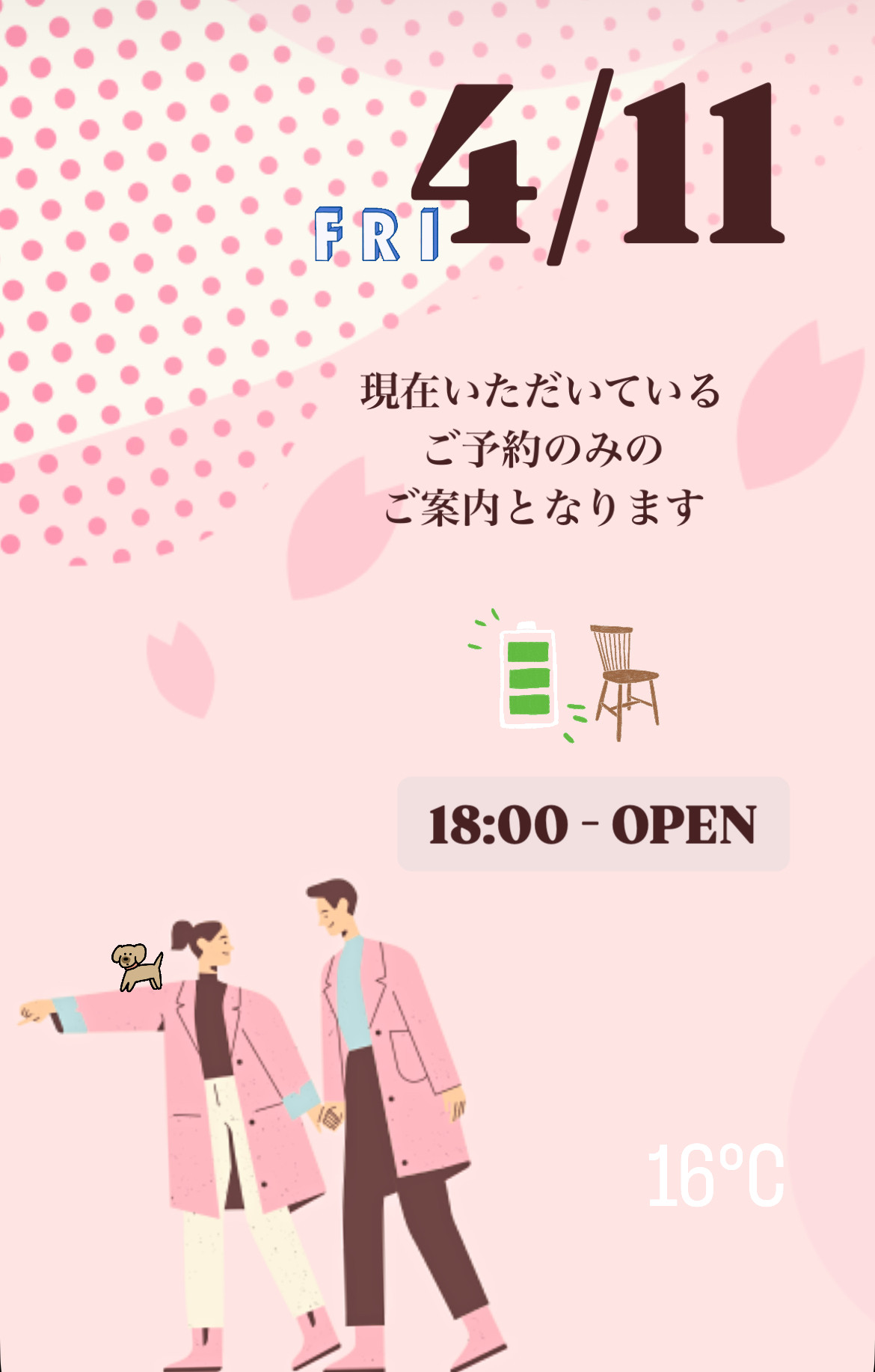 ＊ 4/11(金)夜営業 ＊