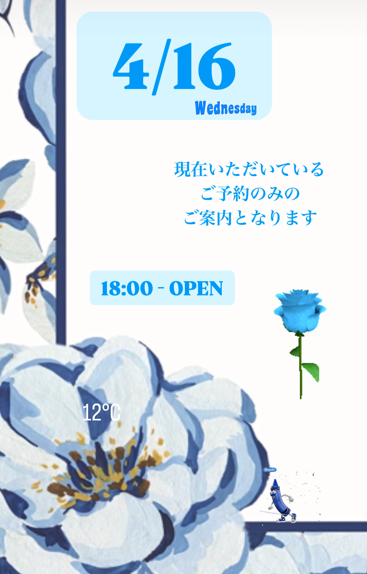 ＊ 4/16(水)夜営業 ＊