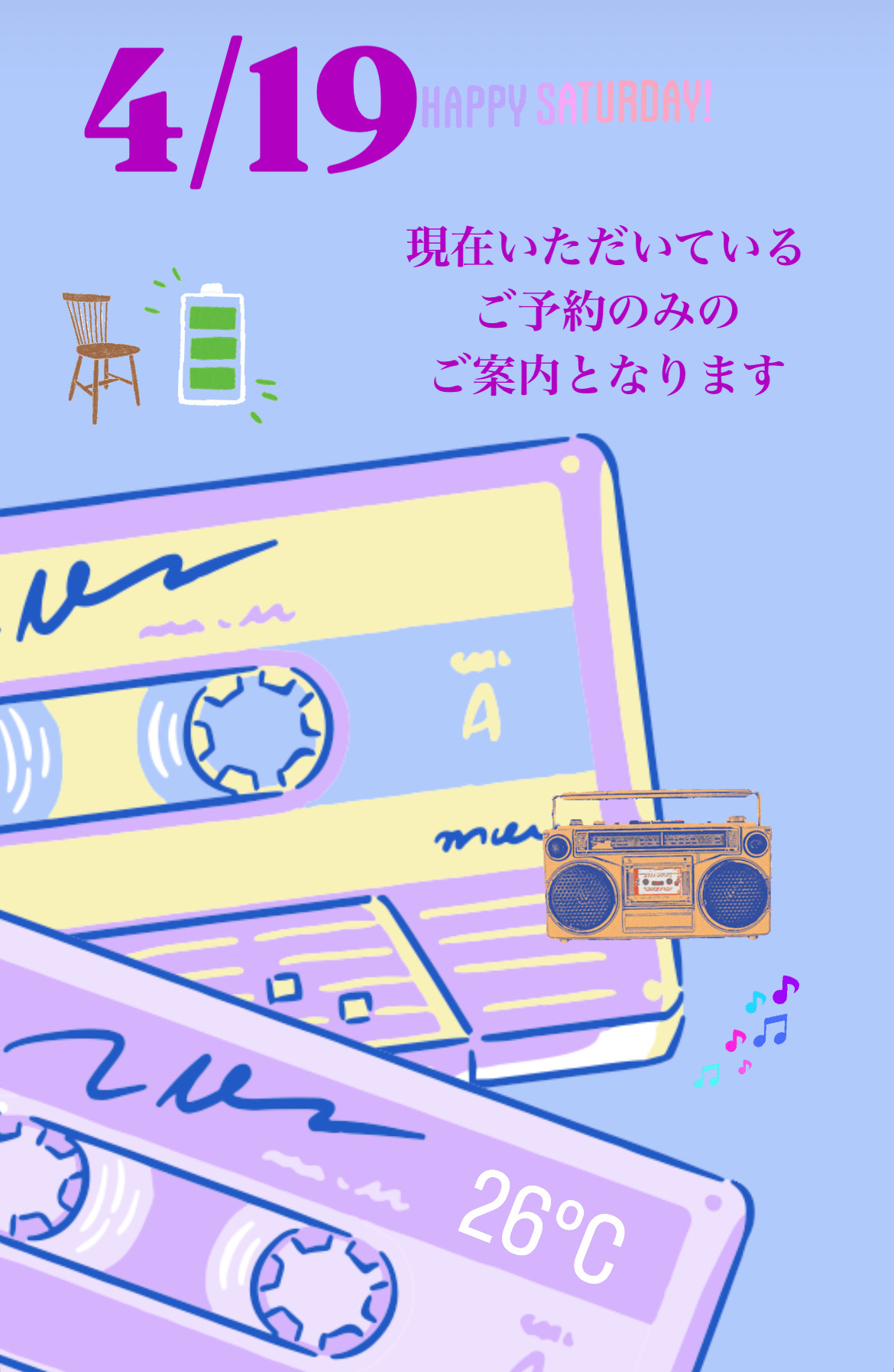 ＊ 4/19(土)夜営業 ＊