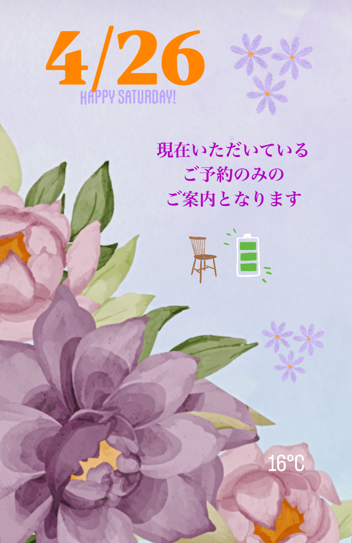 ＊ 4/26(土)夜営業 ＊
