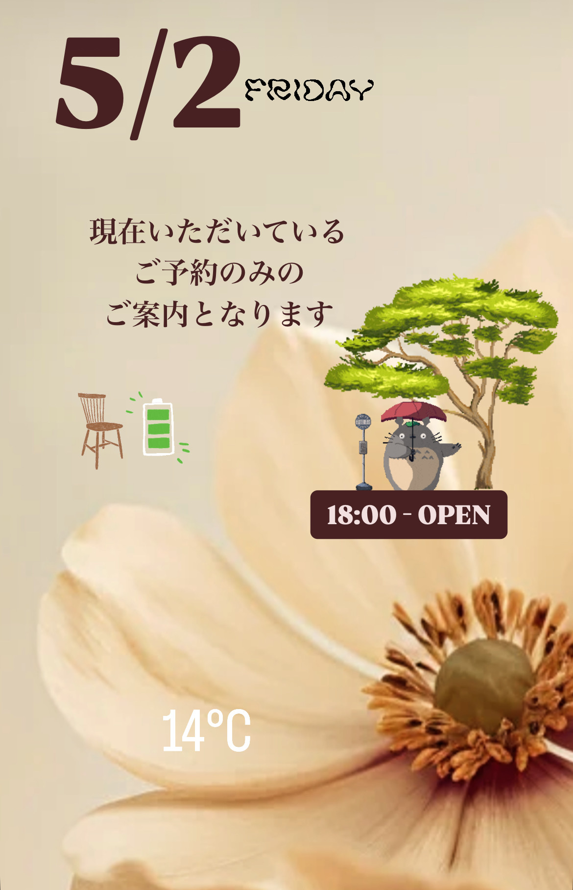 ＊ 5/2(金)夜営業 ＊