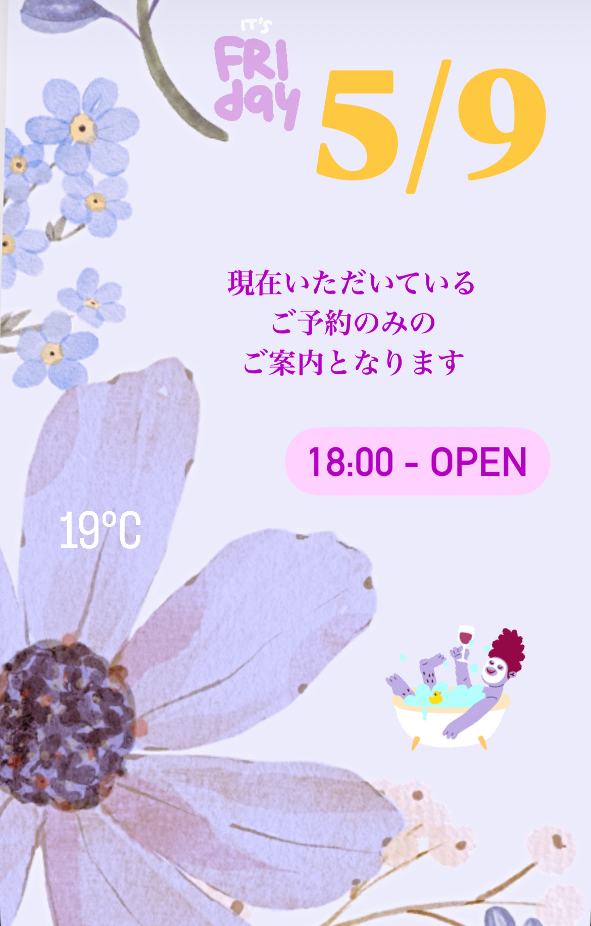 ＊ 5/9(金)夜営業 ＊