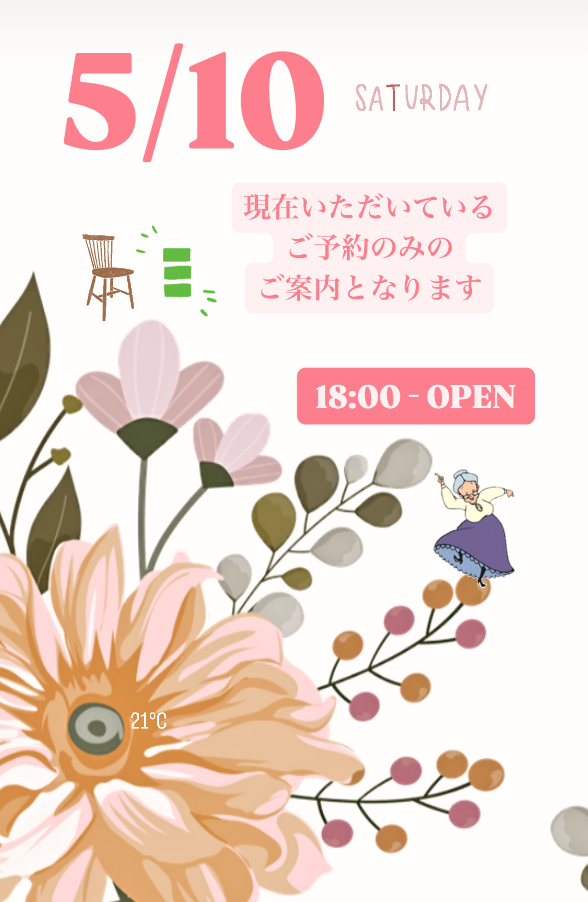 ＊ 5/10(土)夜営業 ＊