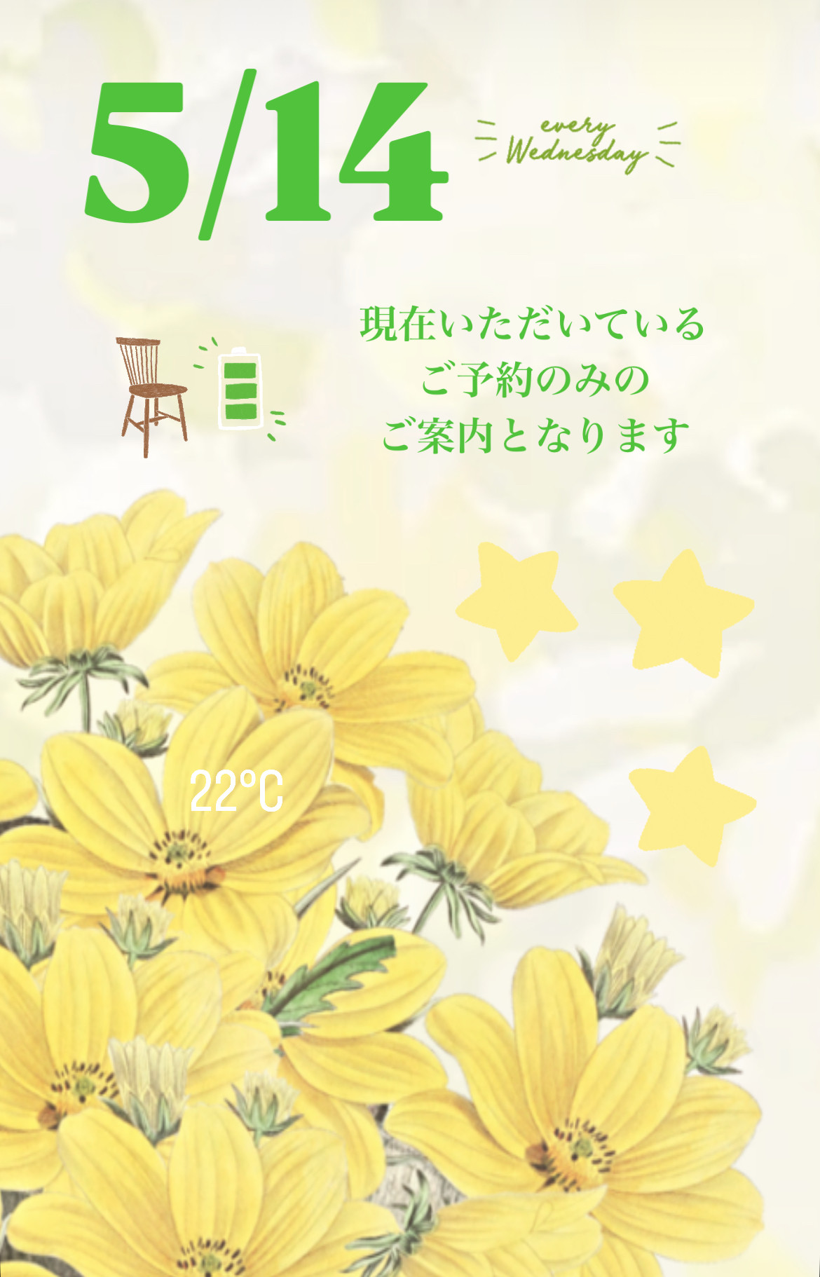 ＊ 5/14(水)夜営業 ＊