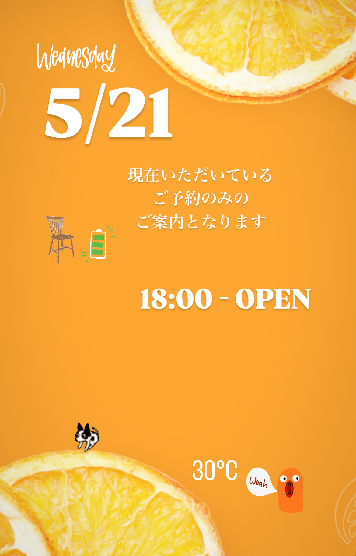 ＊ 5/21(水)夜営業 ＊