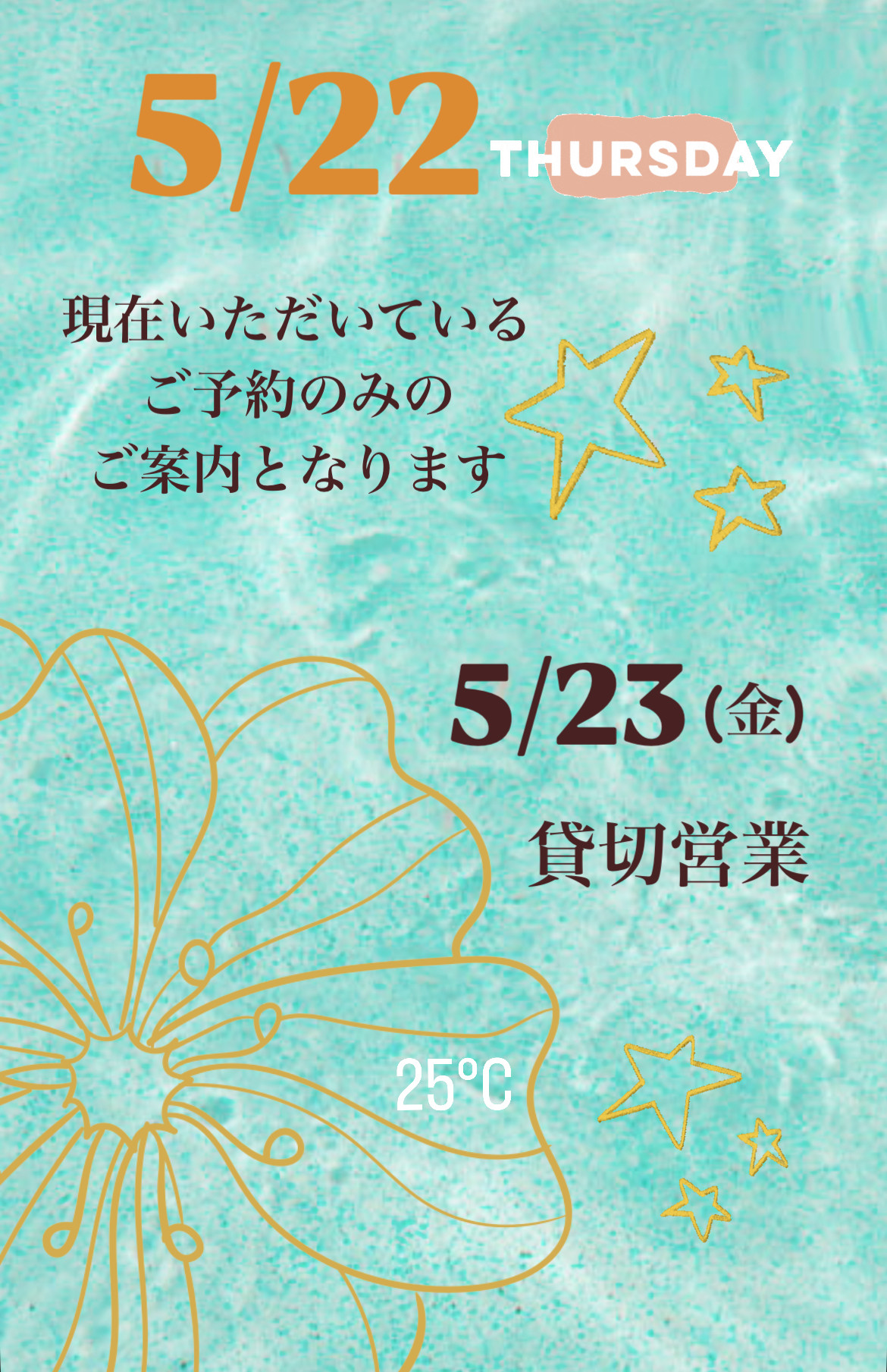 ＊ 5/22(木)夜営業 ＊