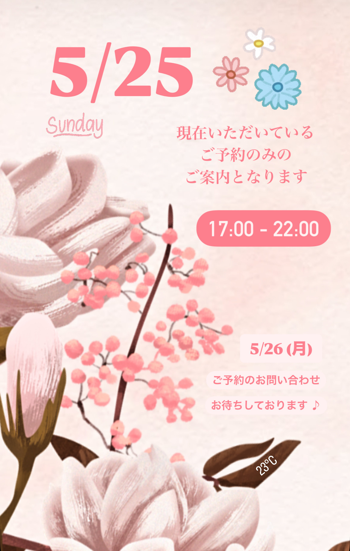 ＊ 5/25(日)夜営業 ＊