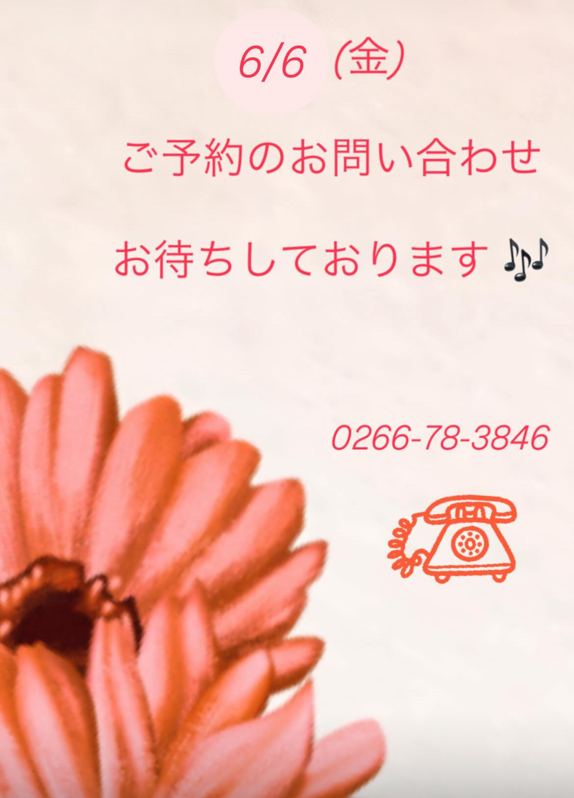 ＊ご予約のお問い合わせお待ちしております＊