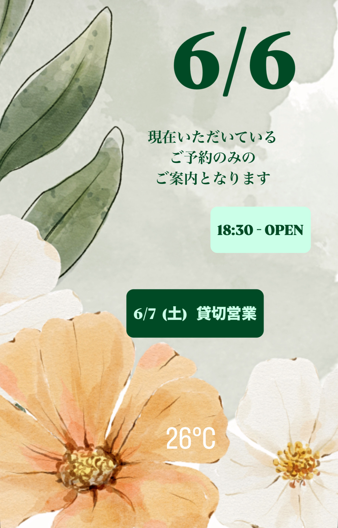 ＊ 6/6(金)夜営業 ＊