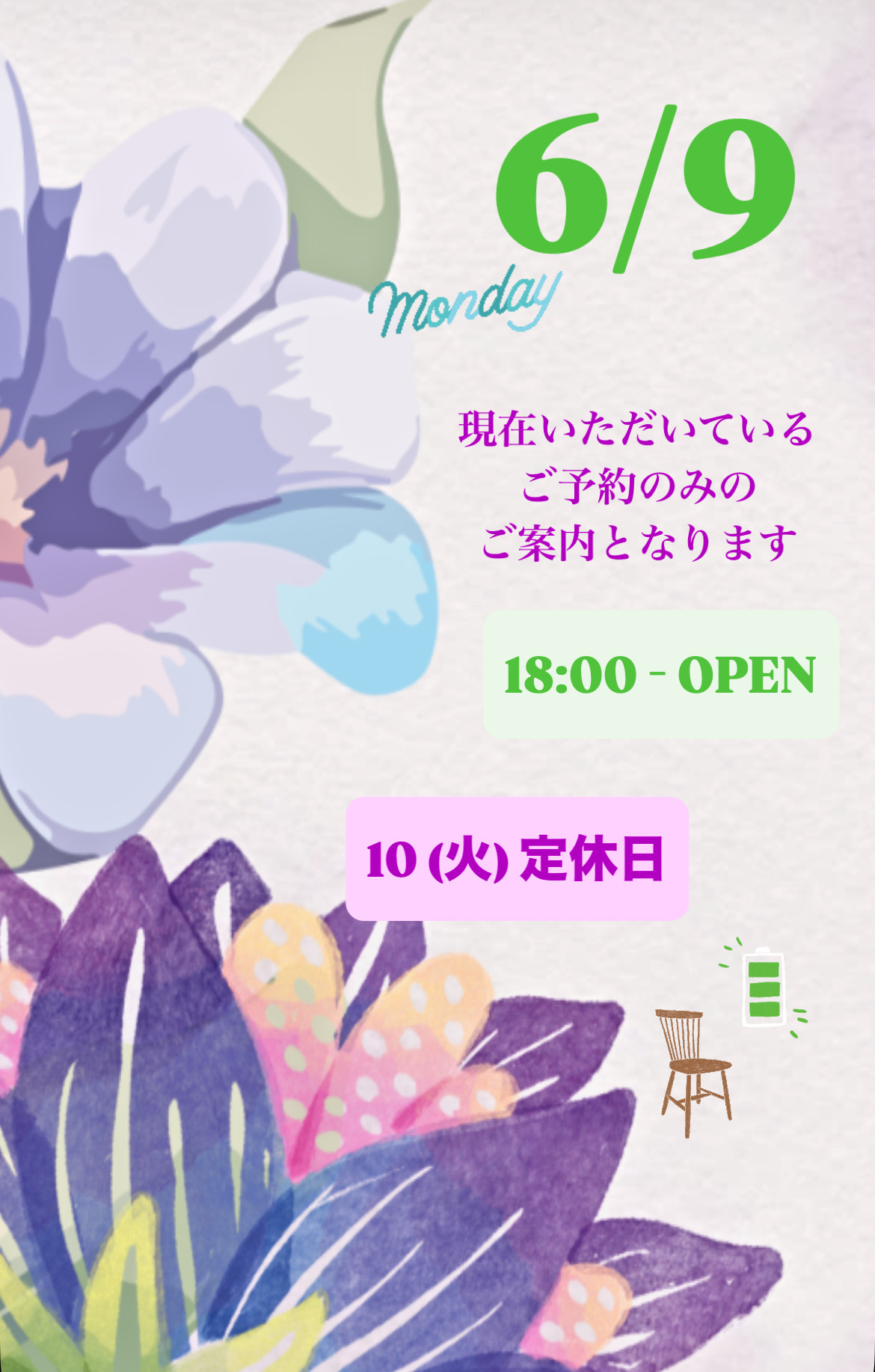 ＊ 6/9(月)夜営業 ＊