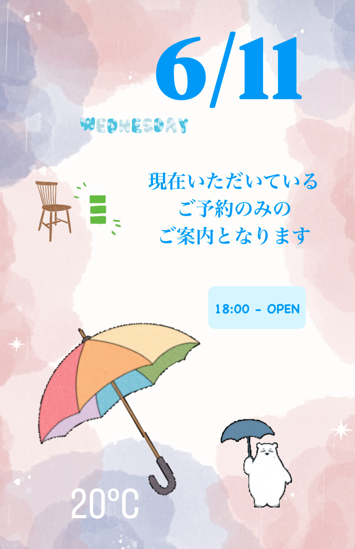 ＊ 6/11(水)夜営業 ＊