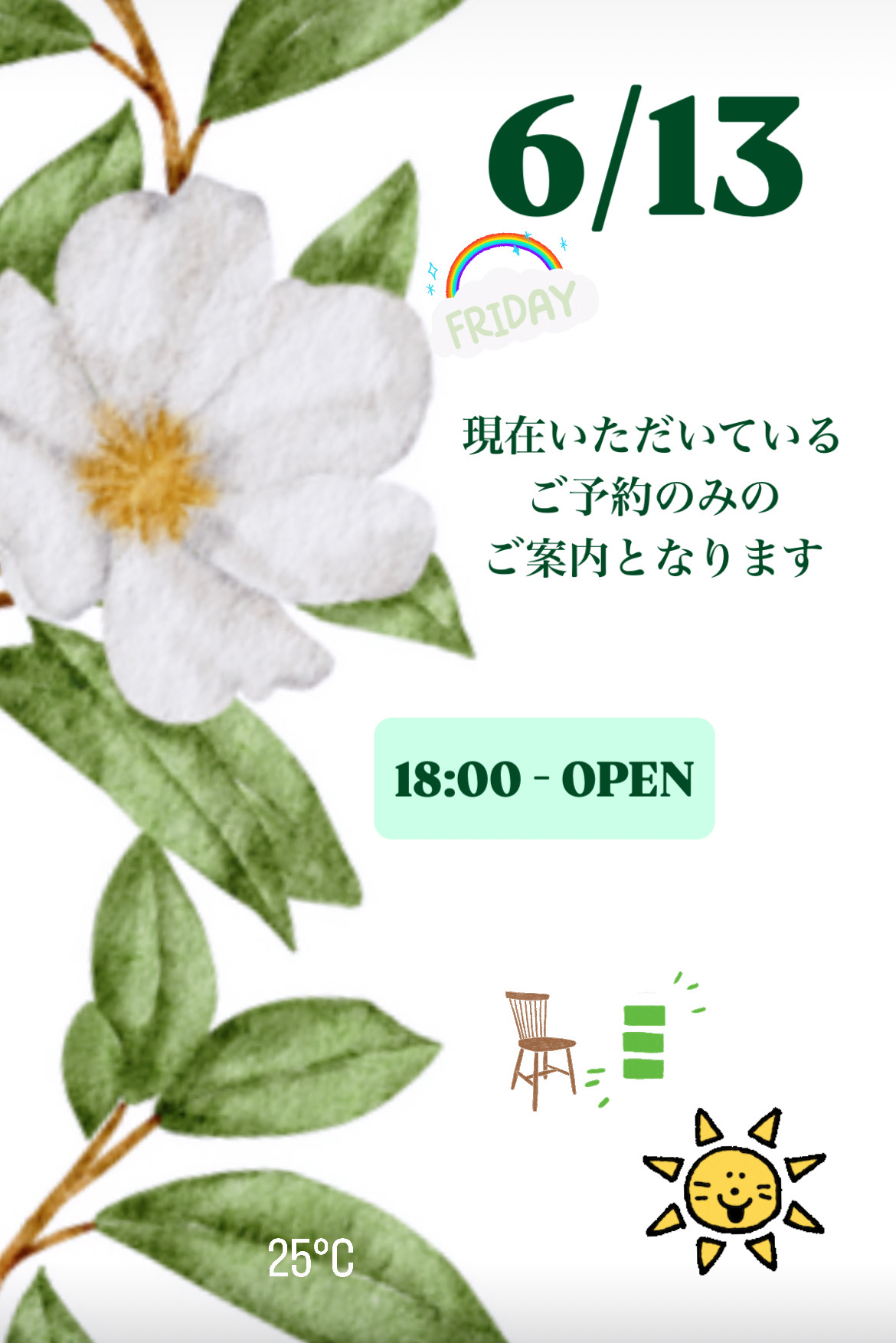 ＊ 6/13(金)夜営業 ＊