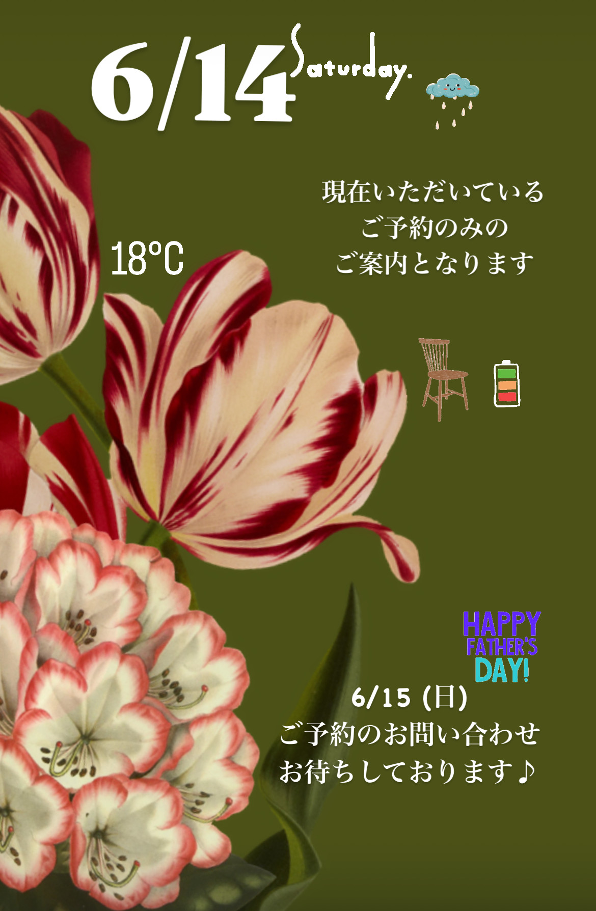 ＊ 6/14(土)夜営業 ＊