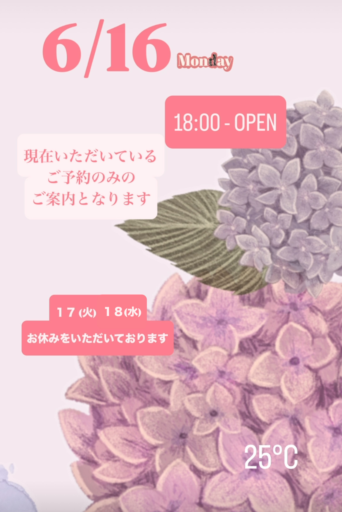 ＊ 6/16(月)夜営業 ＊