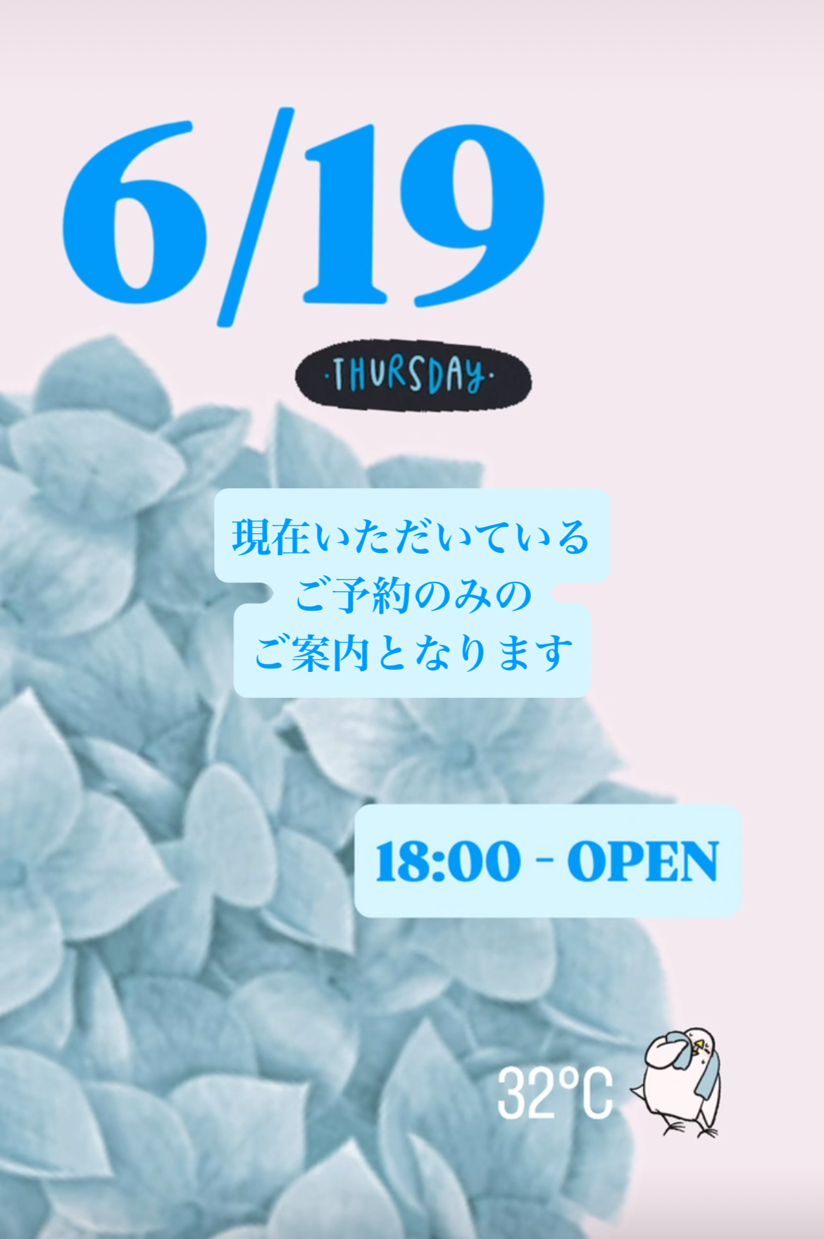 ＊ 6/19(木)夜営業② ＊