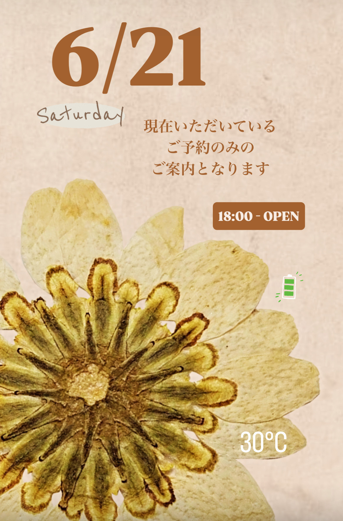 ＊ 6/21(土)夜営業 ＊